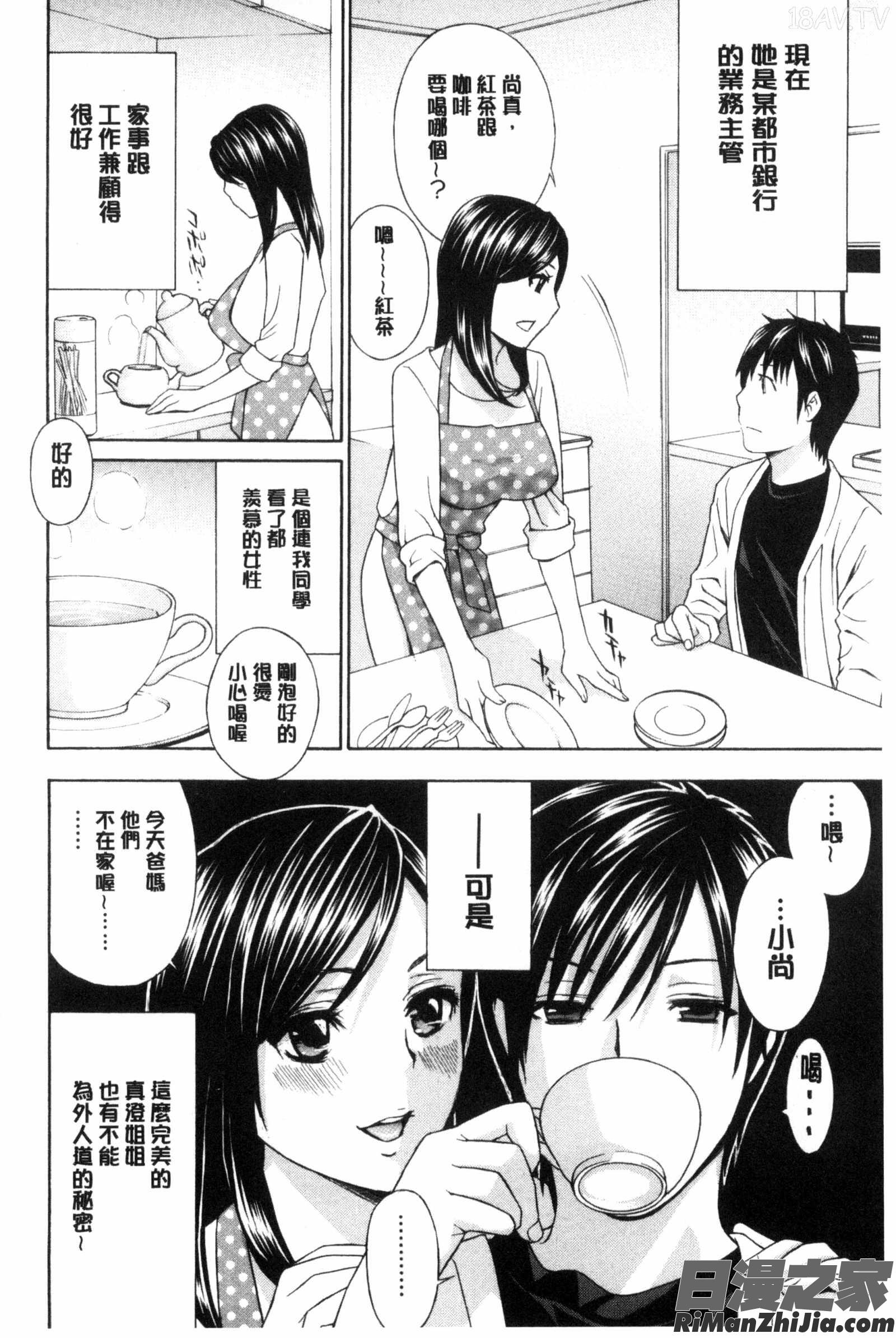 秘肉の疼きがとまらない…漫画 免费阅读 整部漫画 46.jpg