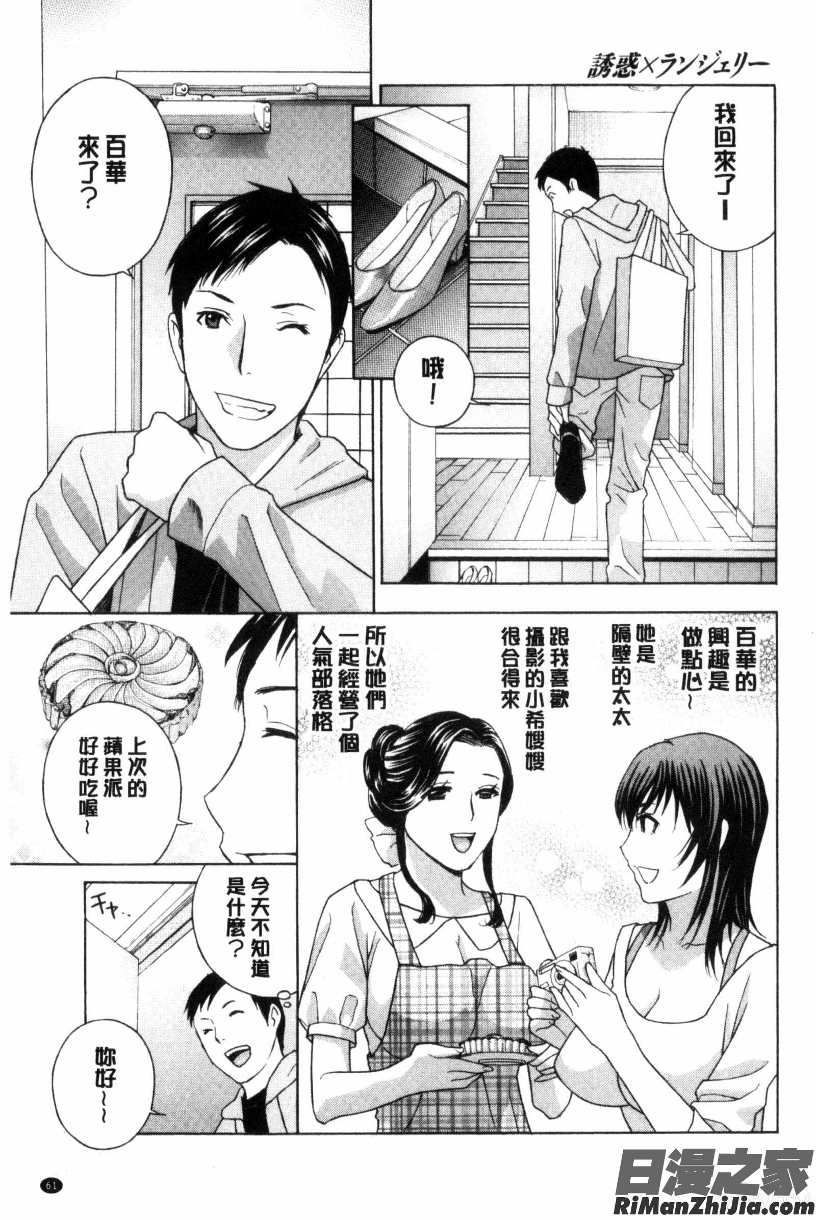 秘肉の疼きがとまらない…漫画 免费阅读 整部漫画 67.jpg