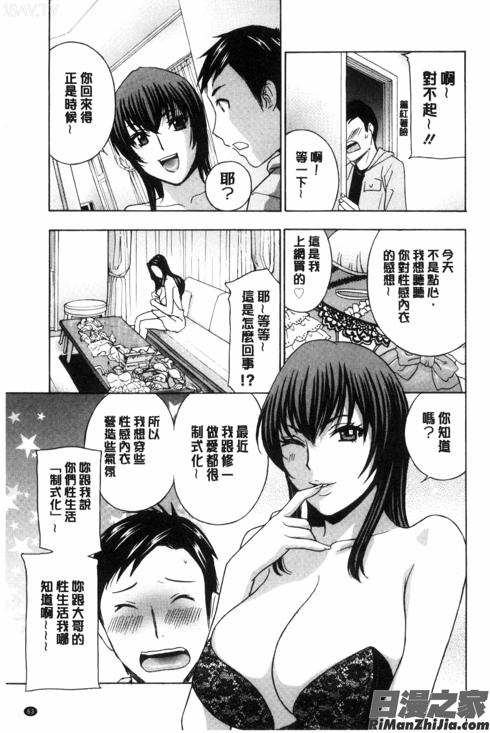 秘肉の疼きがとまらない…漫画 免费阅读 整部漫画 69.jpg