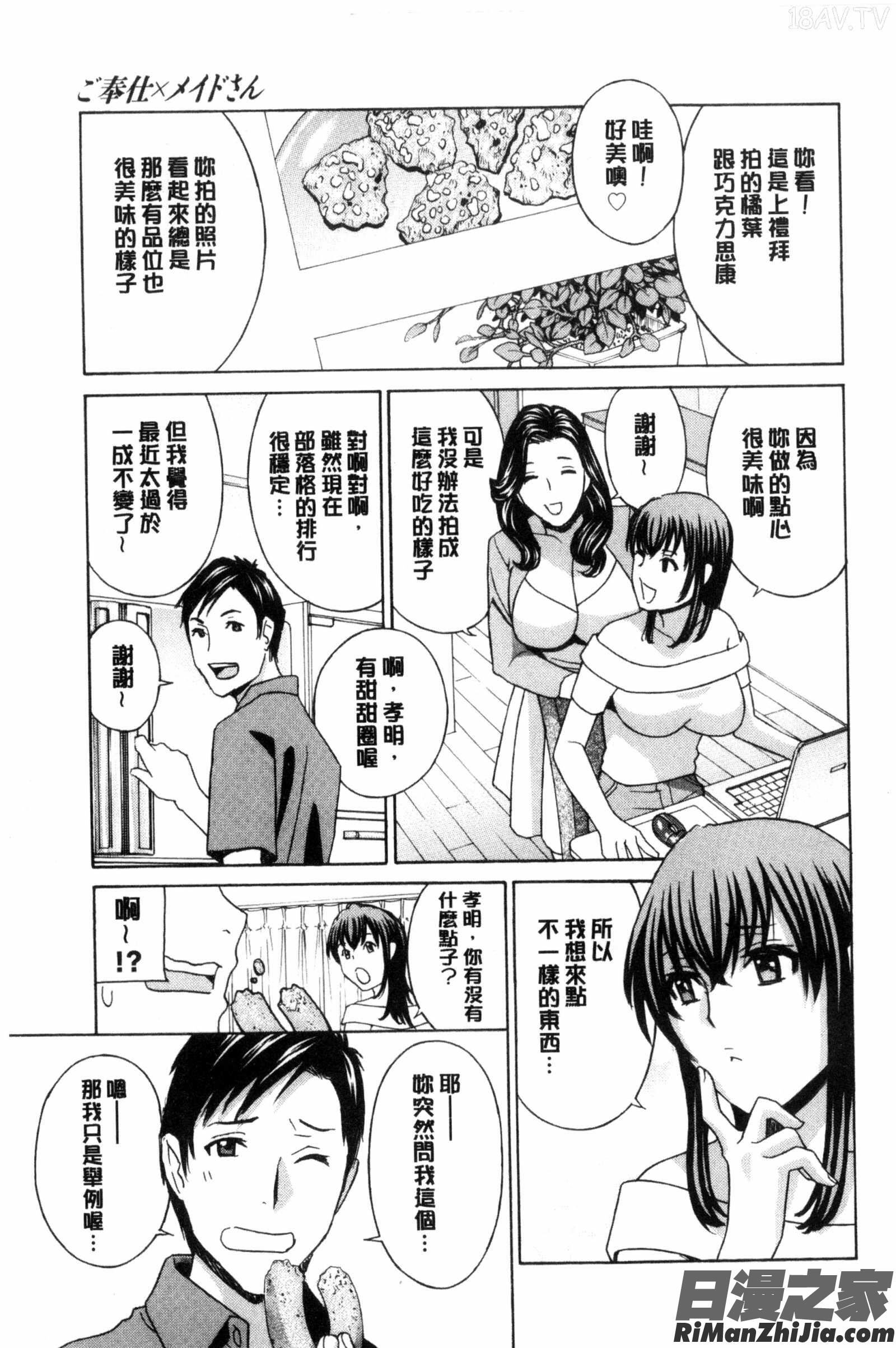 秘肉の疼きがとまらない…漫画 免费阅读 整部漫画 85.jpg