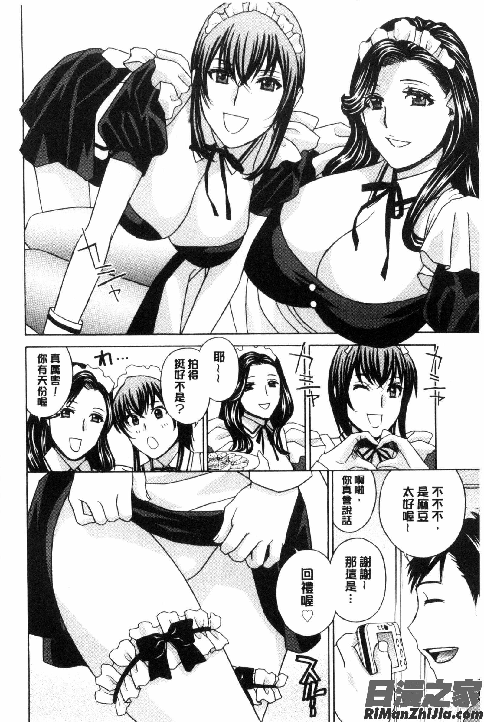 秘肉の疼きがとまらない…漫画 免费阅读 整部漫画 88.jpg