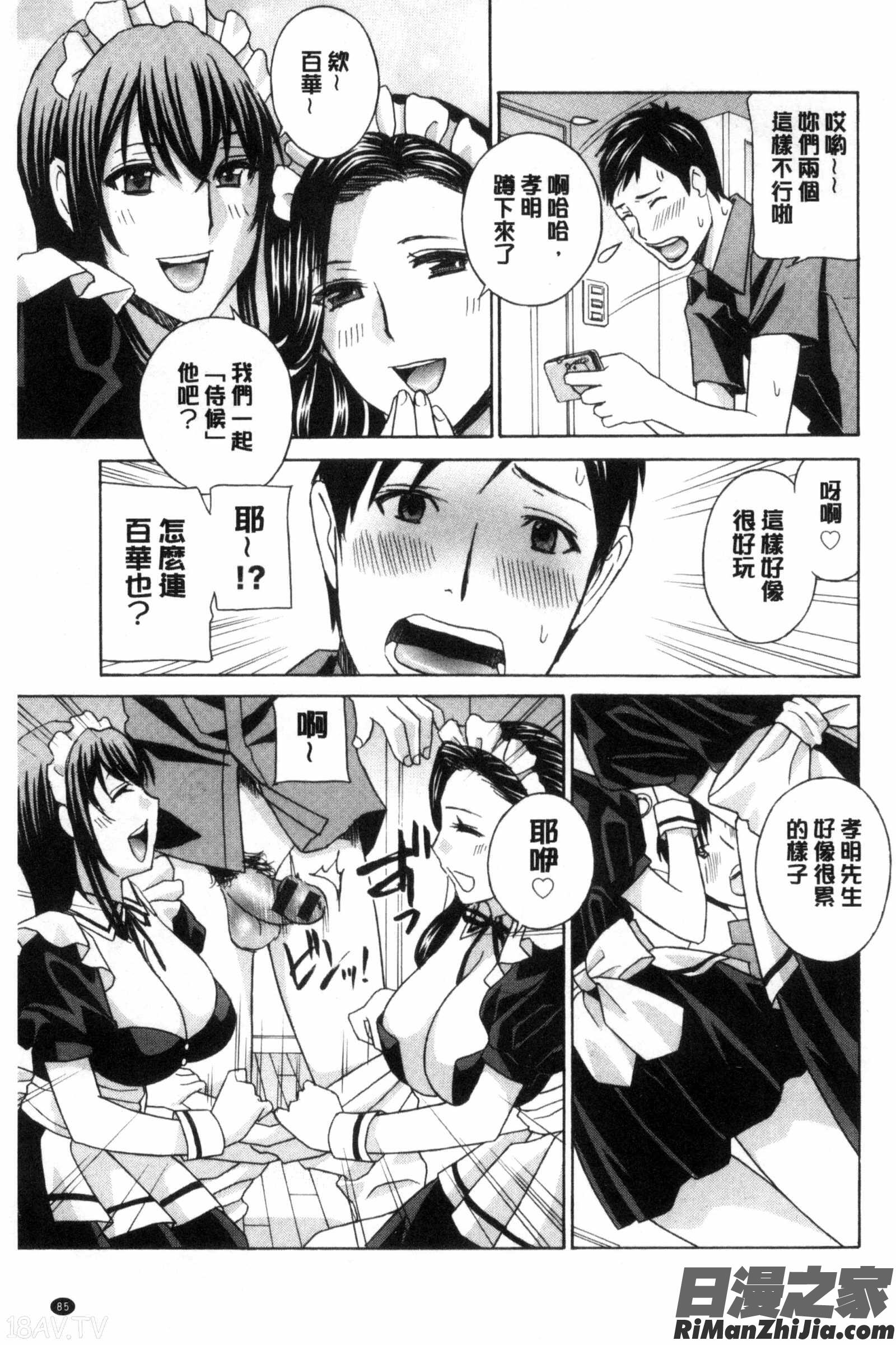 秘肉の疼きがとまらない…漫画 免费阅读 整部漫画 91.jpg