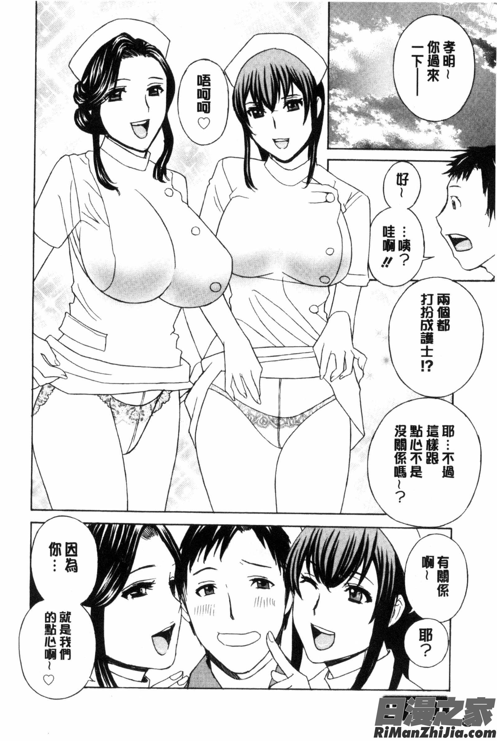 秘肉の疼きがとまらない…漫画 免费阅读 整部漫画 126.jpg