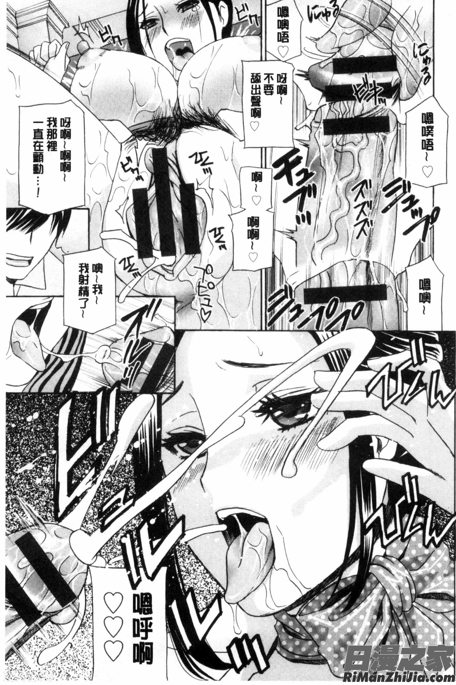 秘肉の疼きがとまらない…漫画 免费阅读 整部漫画 135.jpg