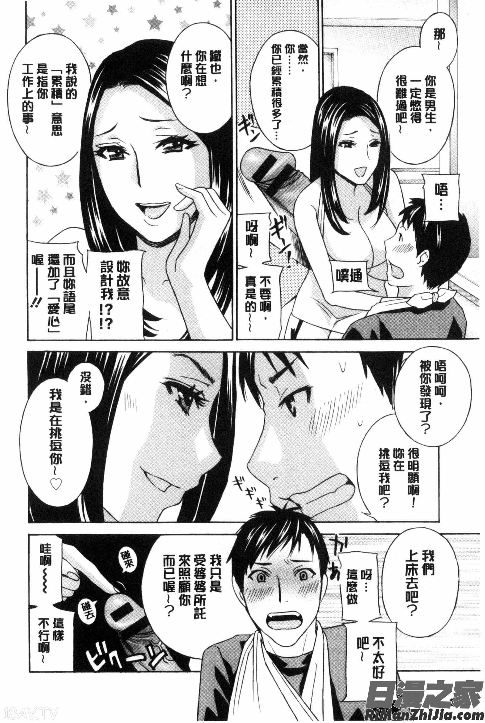 秘肉の疼きがとまらない…漫画 免费阅读 整部漫画 150.jpg