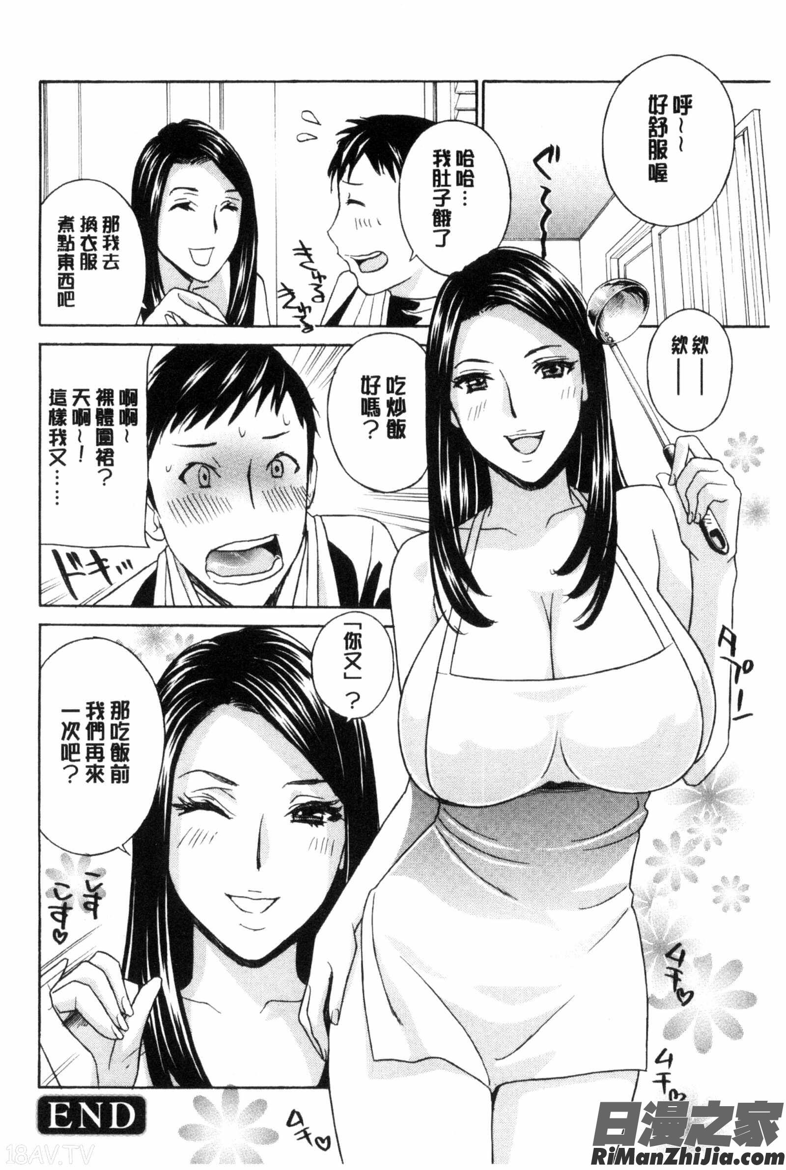 秘肉の疼きがとまらない…漫画 免费阅读 整部漫画 164.jpg