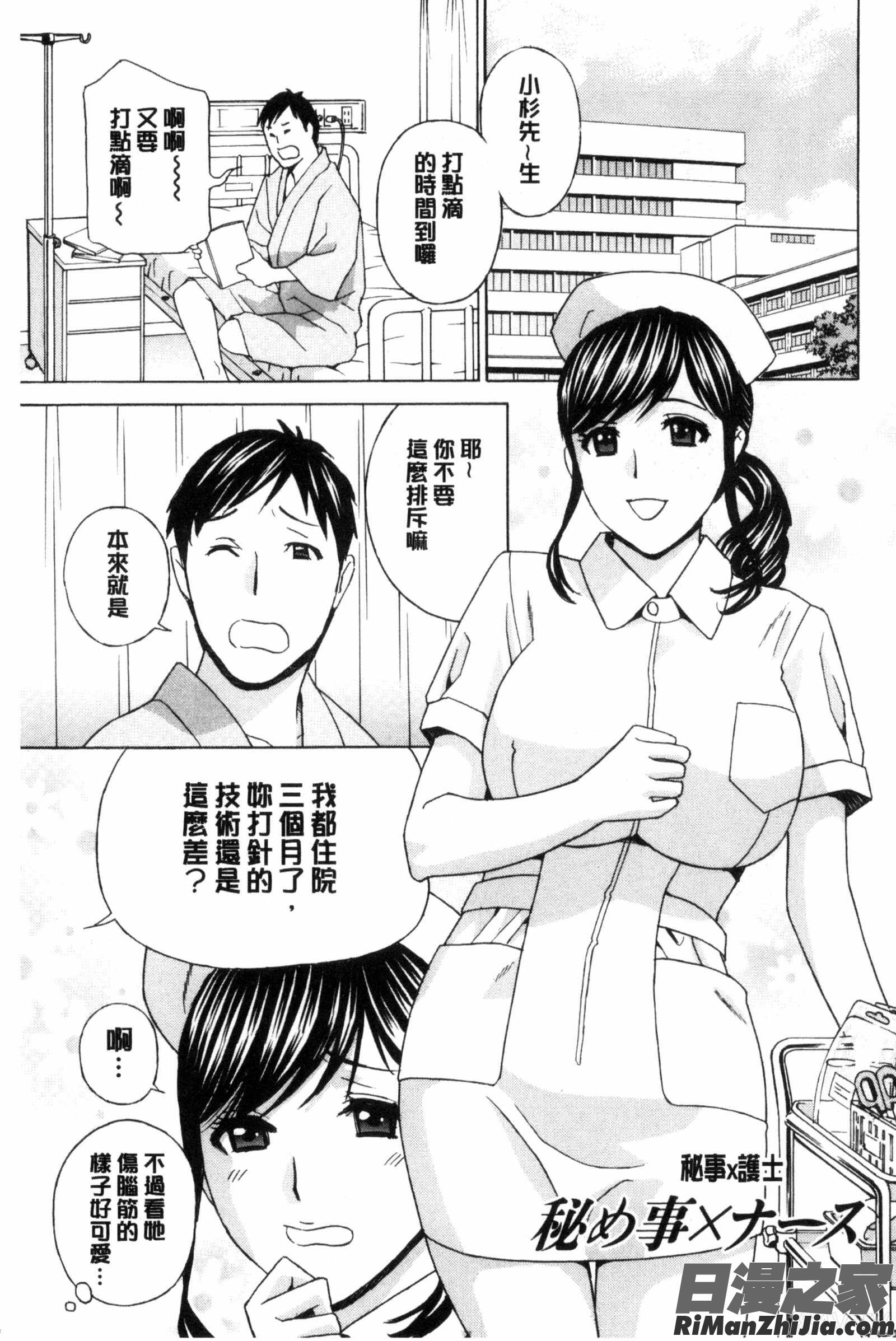 秘肉の疼きがとまらない…漫画 免费阅读 整部漫画 165.jpg