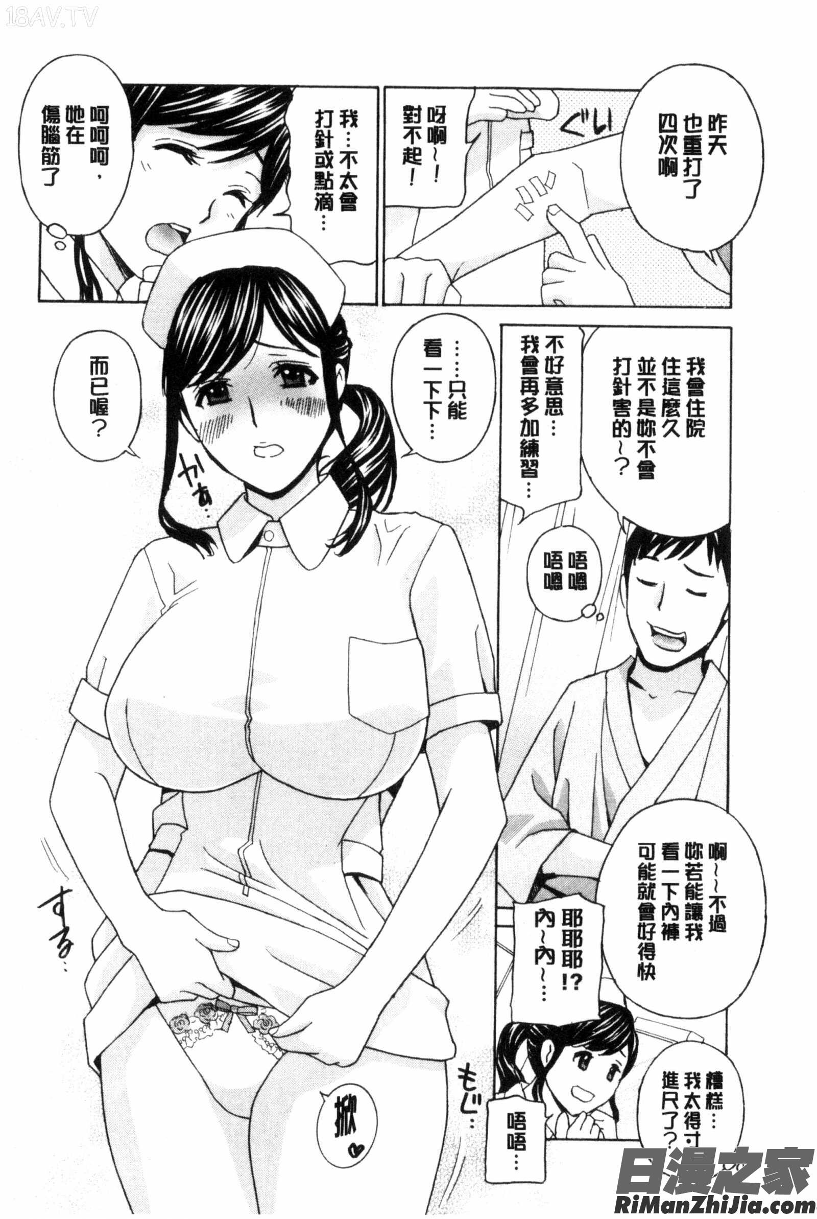 秘肉の疼きがとまらない…漫画 免费阅读 整部漫画 166.jpg