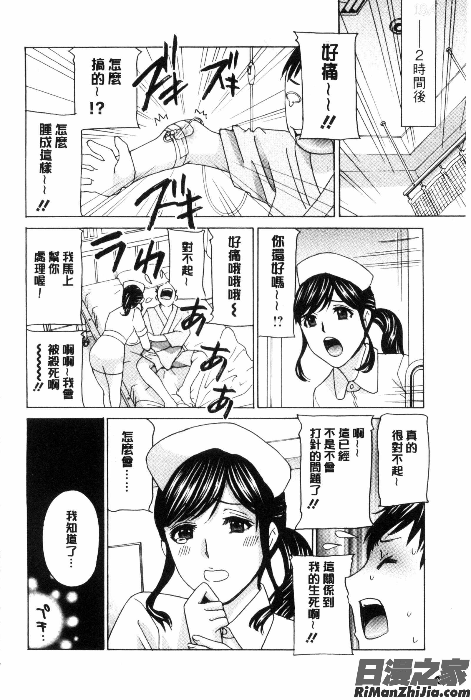 秘肉の疼きがとまらない…漫画 免费阅读 整部漫画 168.jpg