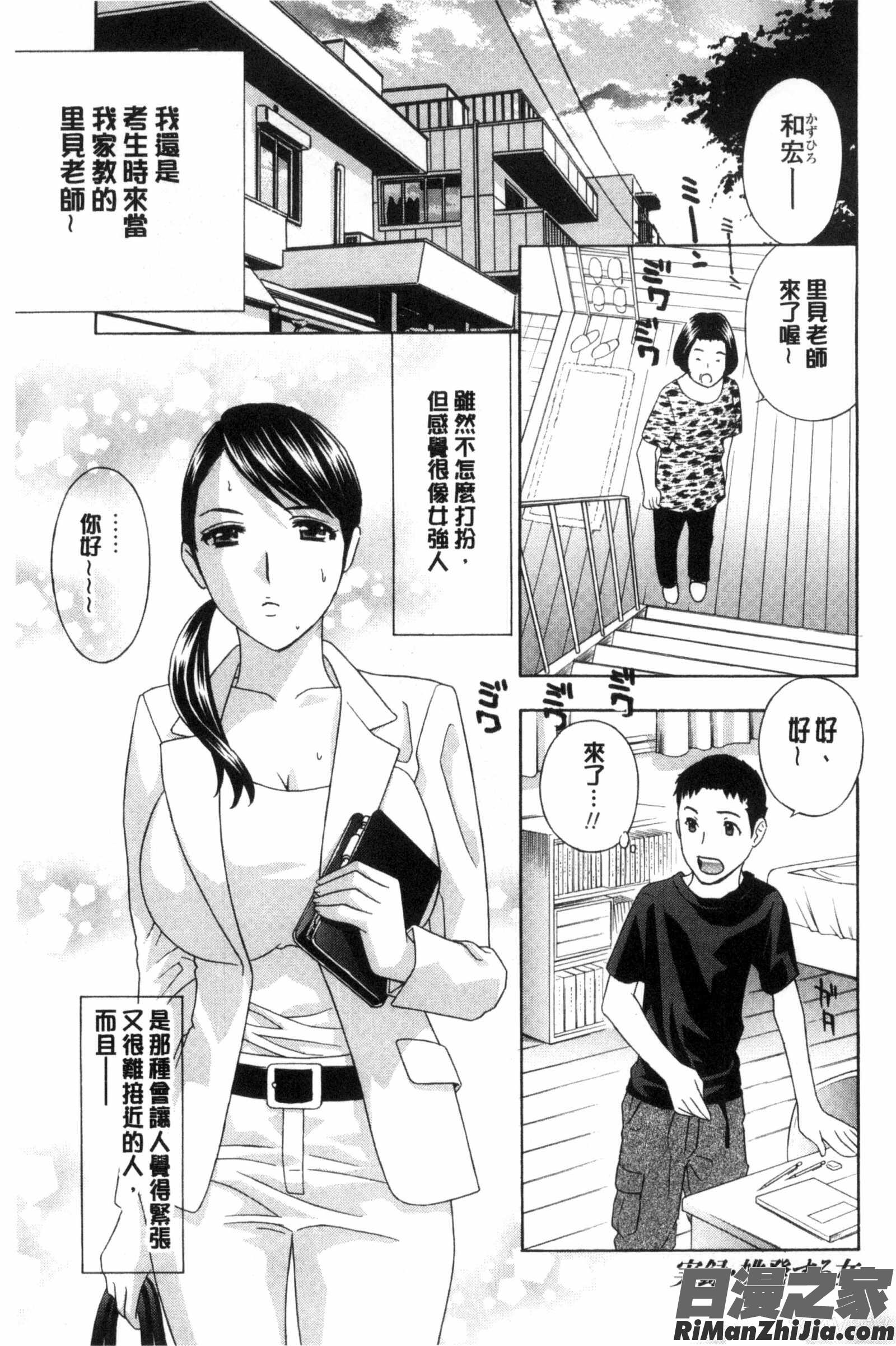 秘肉の疼きがとまらない…漫画 免费阅读 整部漫画 183.jpg