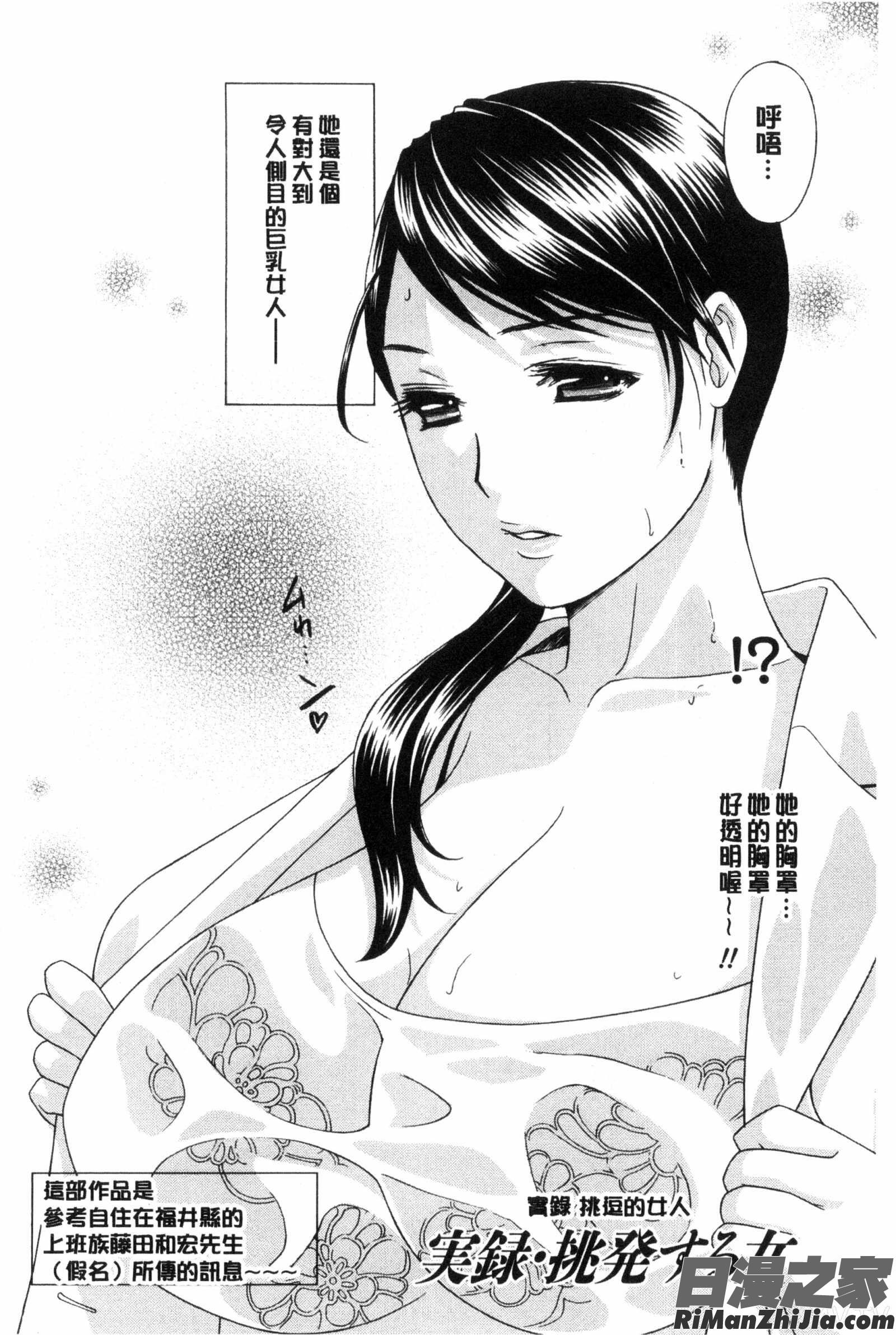 秘肉の疼きがとまらない…漫画 免费阅读 整部漫画 184.jpg