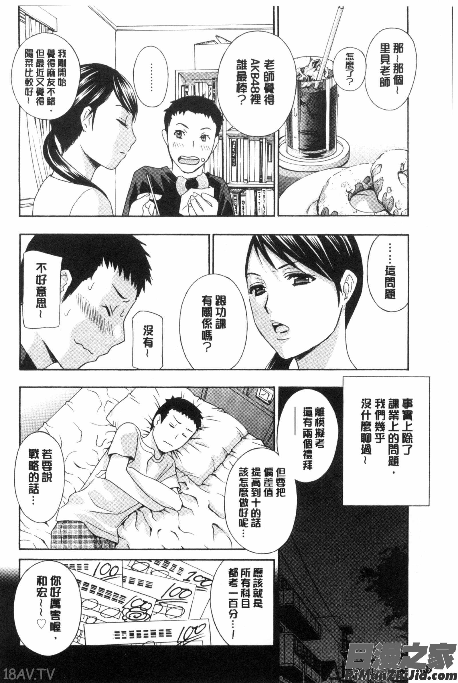 秘肉の疼きがとまらない…漫画 免费阅读 整部漫画 186.jpg