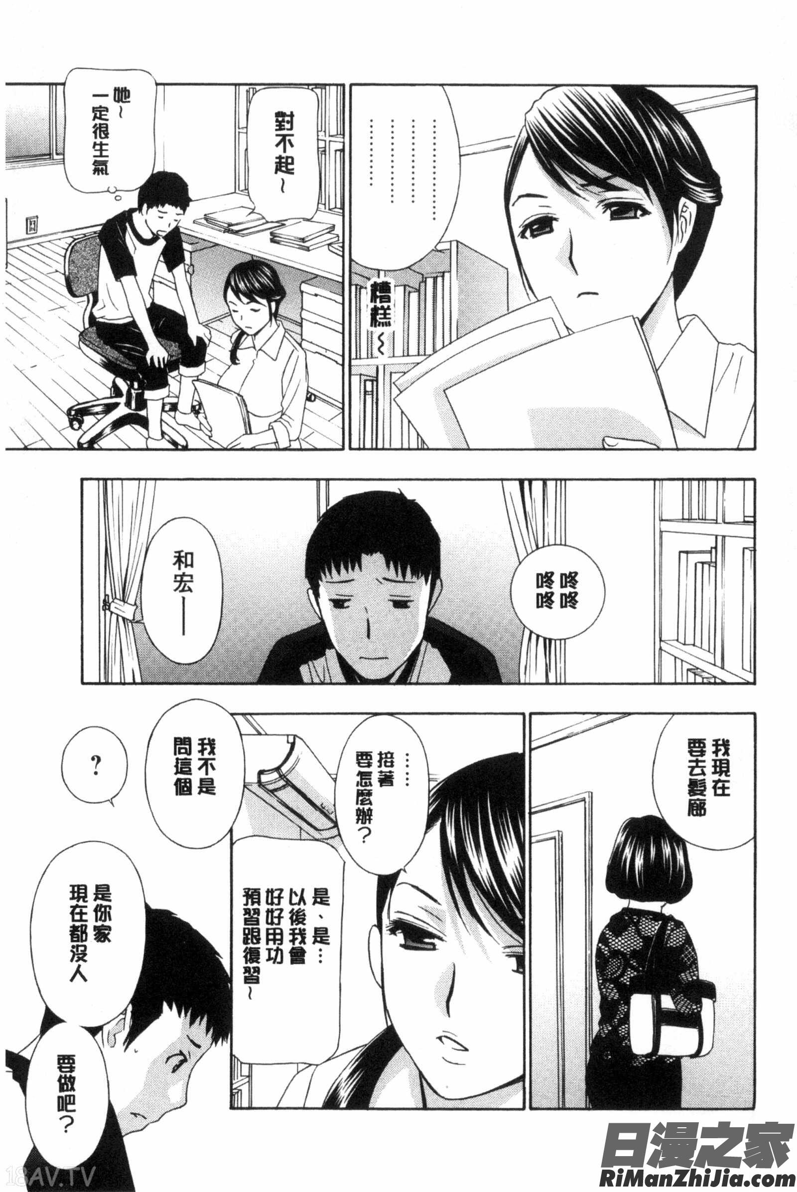 秘肉の疼きがとまらない…漫画 免费阅读 整部漫画 189.jpg