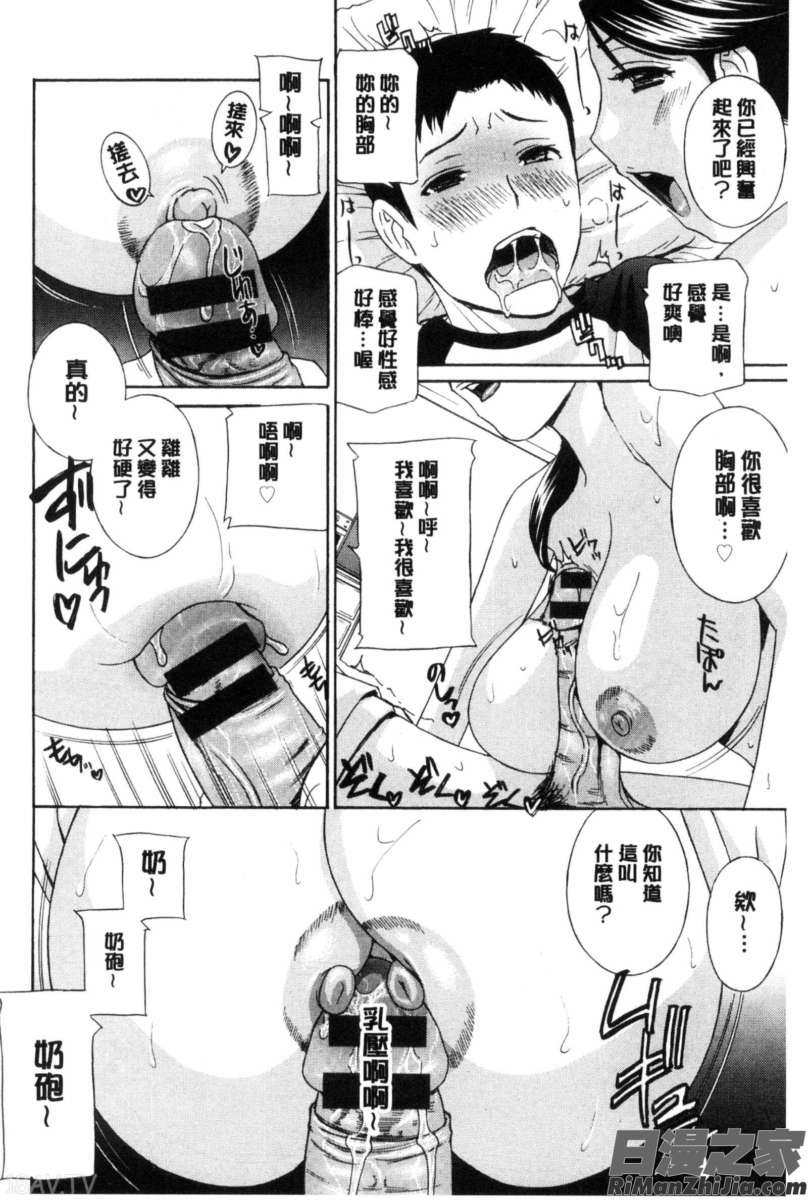 秘肉の疼きがとまらない…漫画 免费阅读 整部漫画 196.jpg