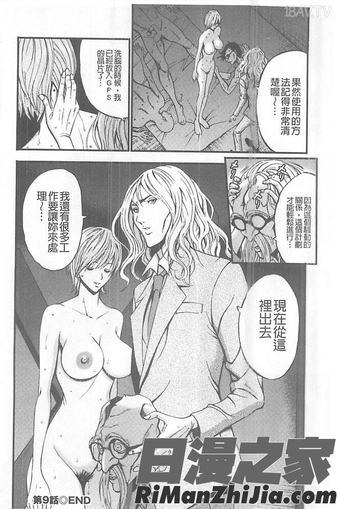 ガールズ・マスト・ダイ!漫画 免费阅读 整部漫画 179.jpg