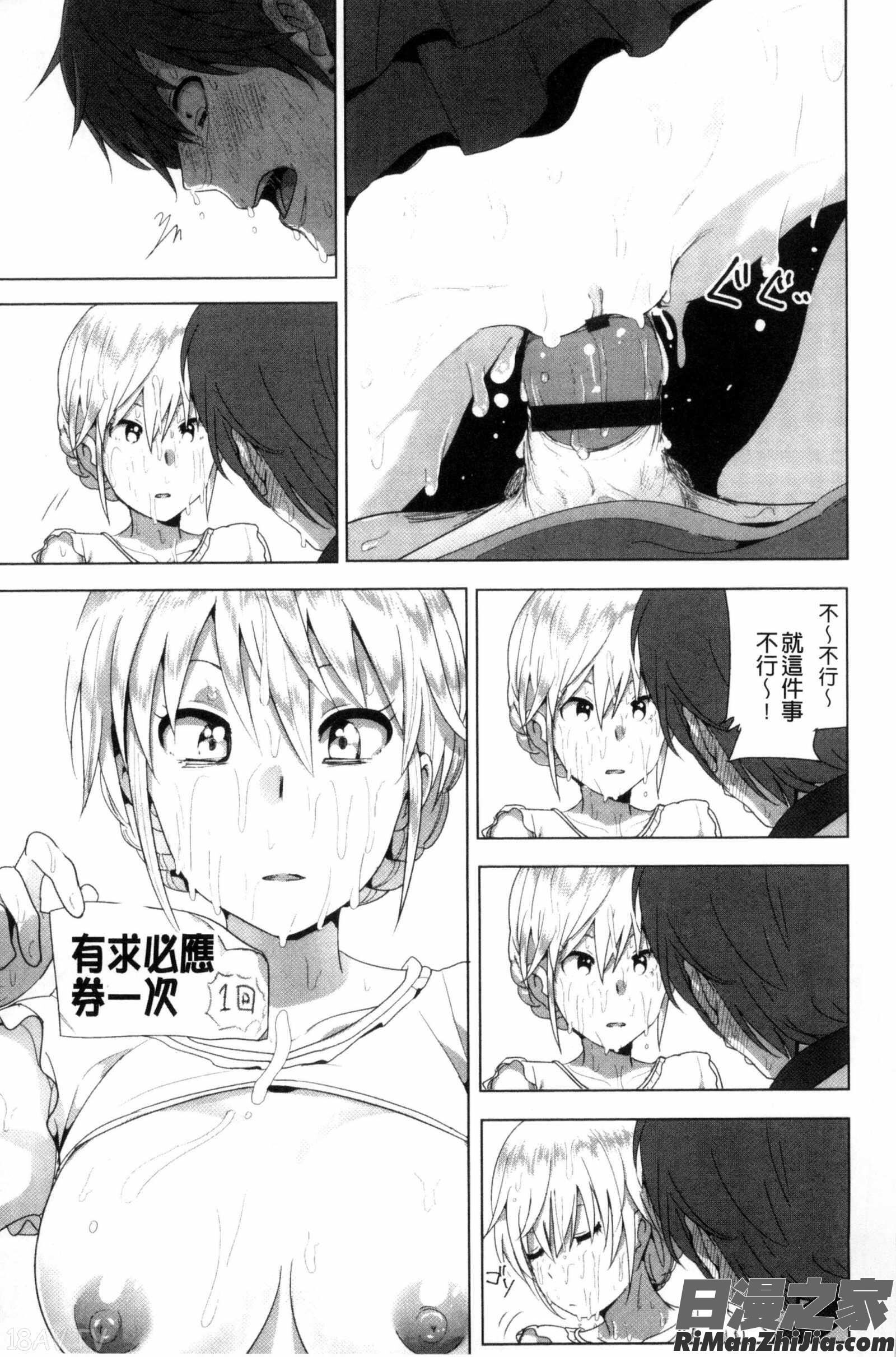 まるだしすたー漫画 免费阅读 整部漫画 32.jpg