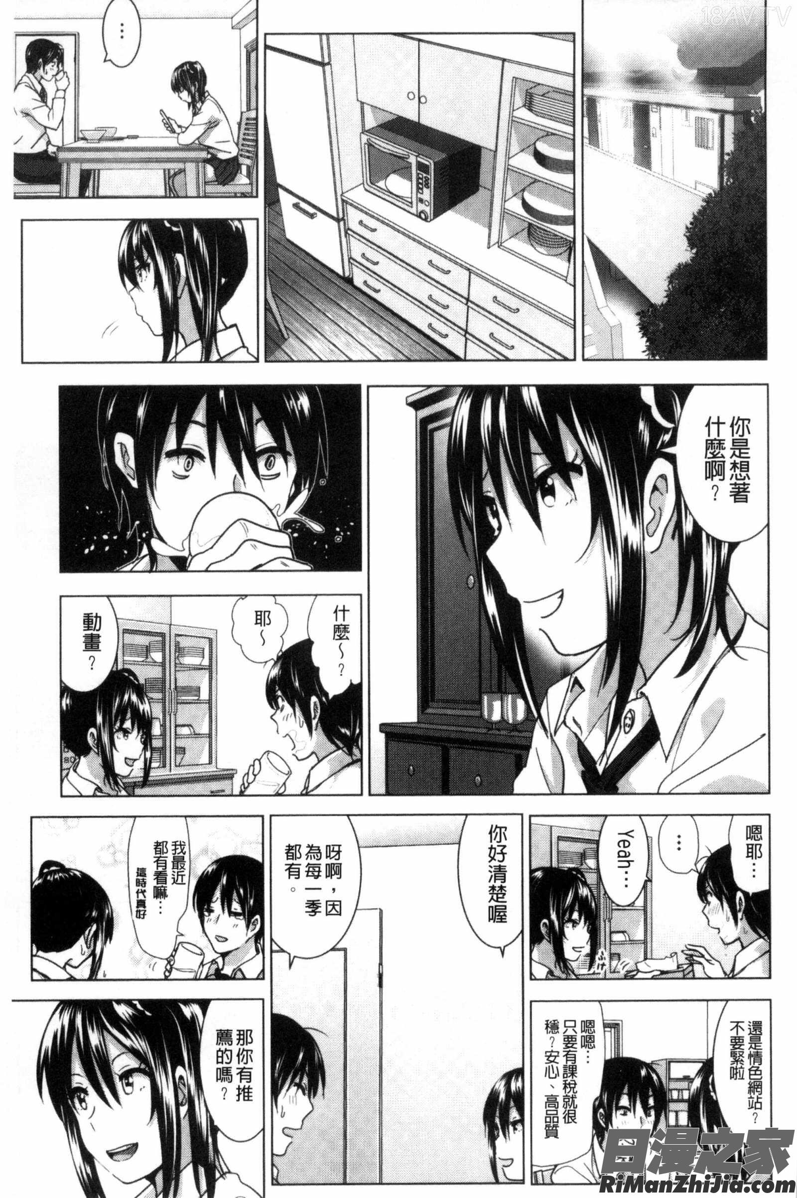 まるだしすたー漫画 免费阅读 整部漫画 110.jpg