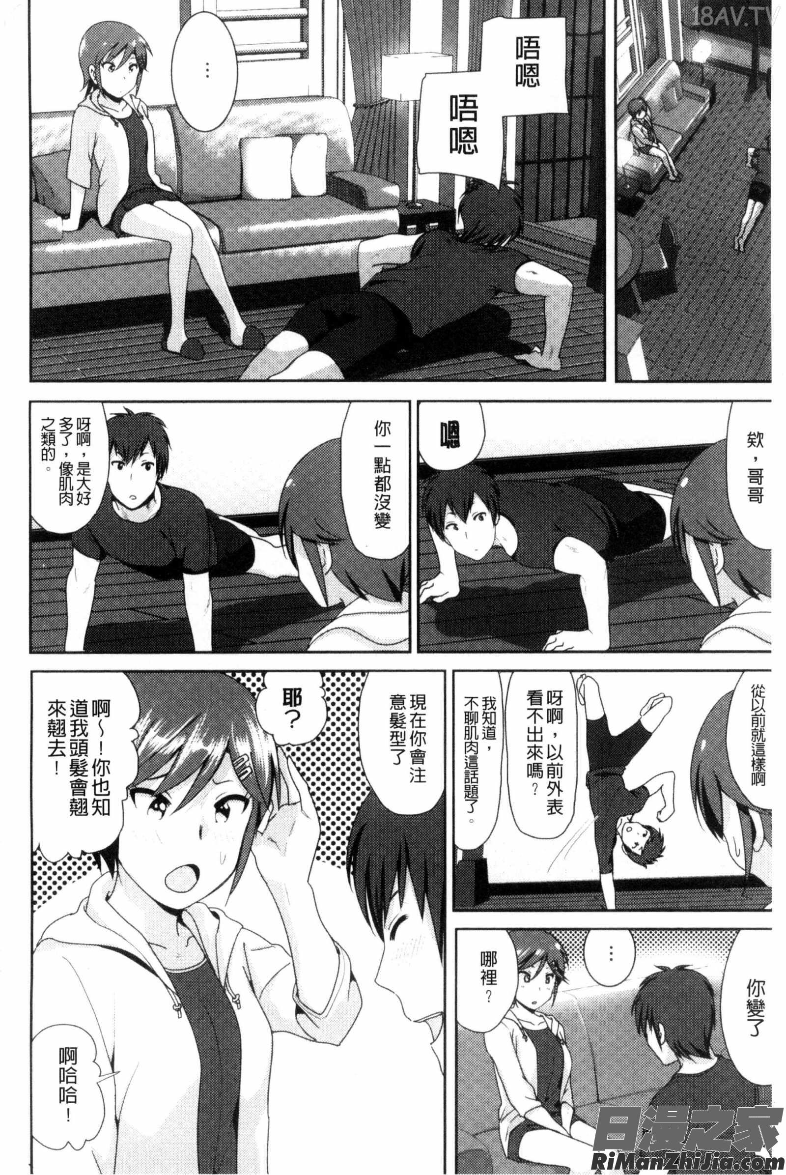 まるだしすたー漫画 免费阅读 整部漫画 199.jpg