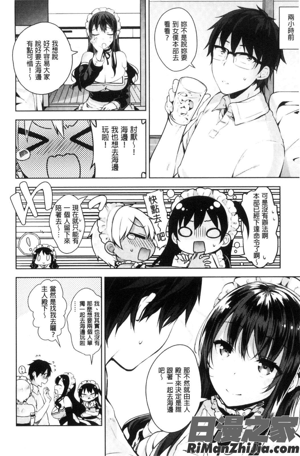 ヒミツデレ漫画 免费阅读 整部漫画 65.jpg