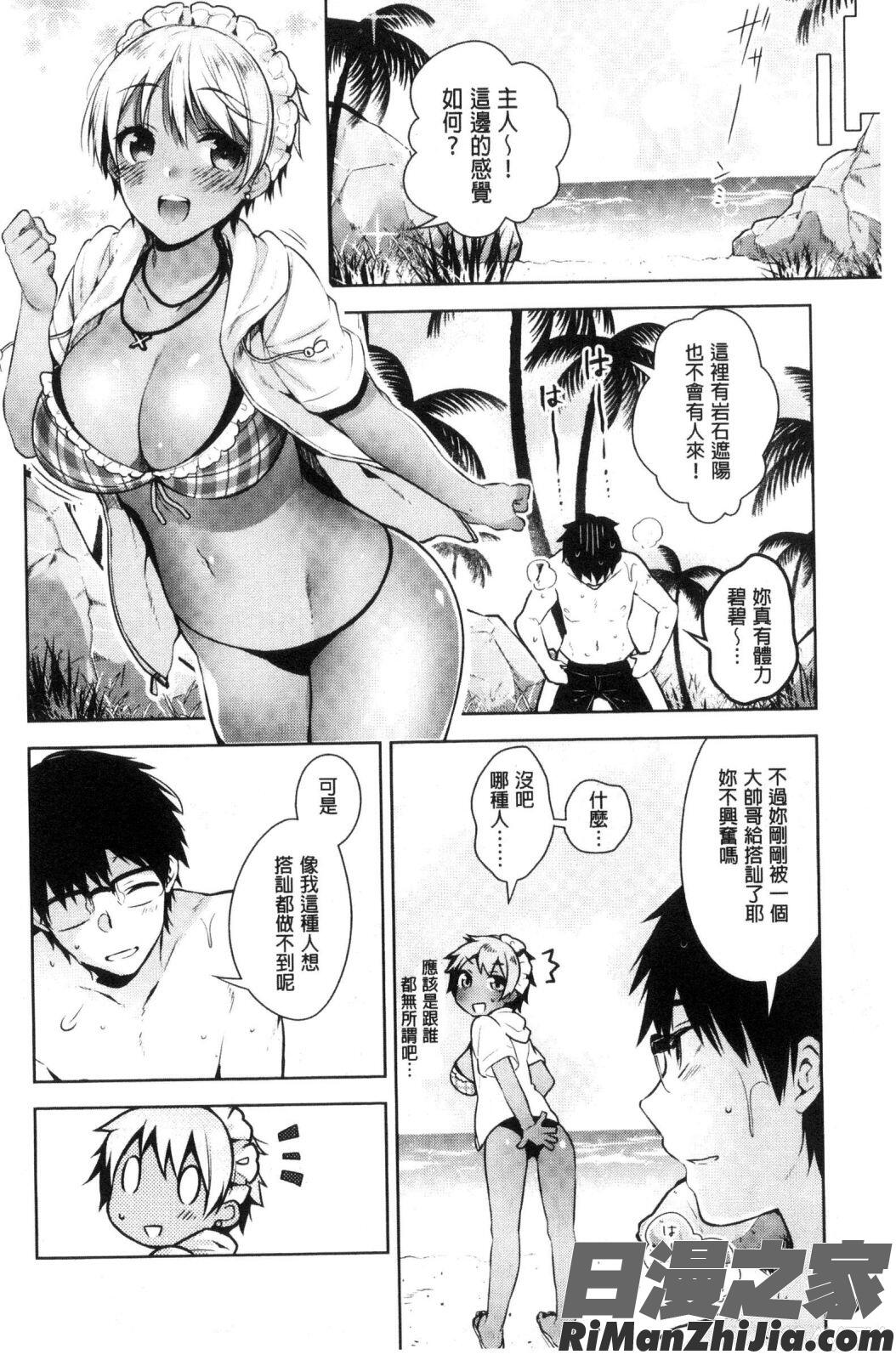 ヒミツデレ漫画 免费阅读 整部漫画 81.jpg