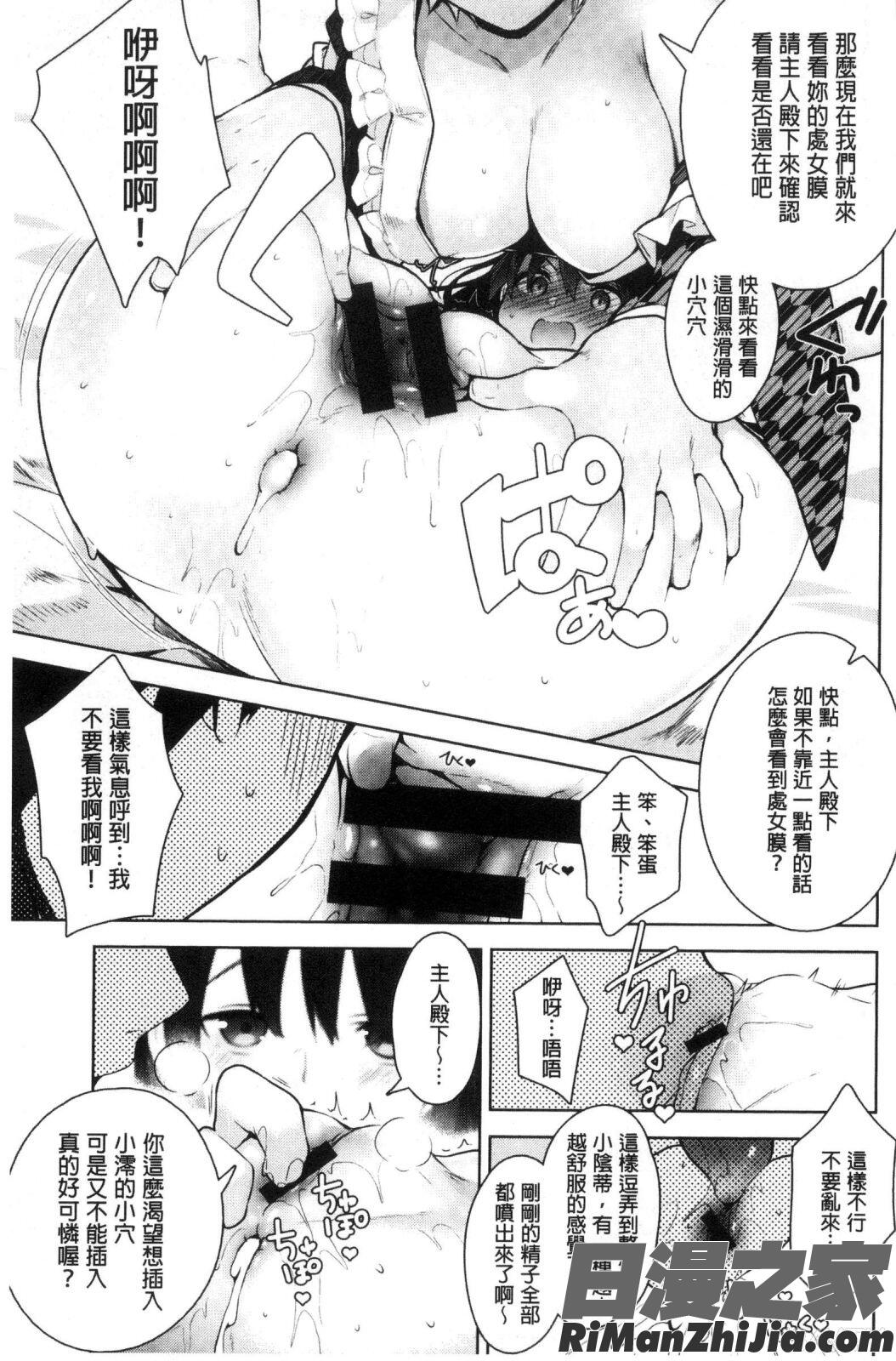 ヒミツデレ漫画 免费阅读 整部漫画 203.jpg