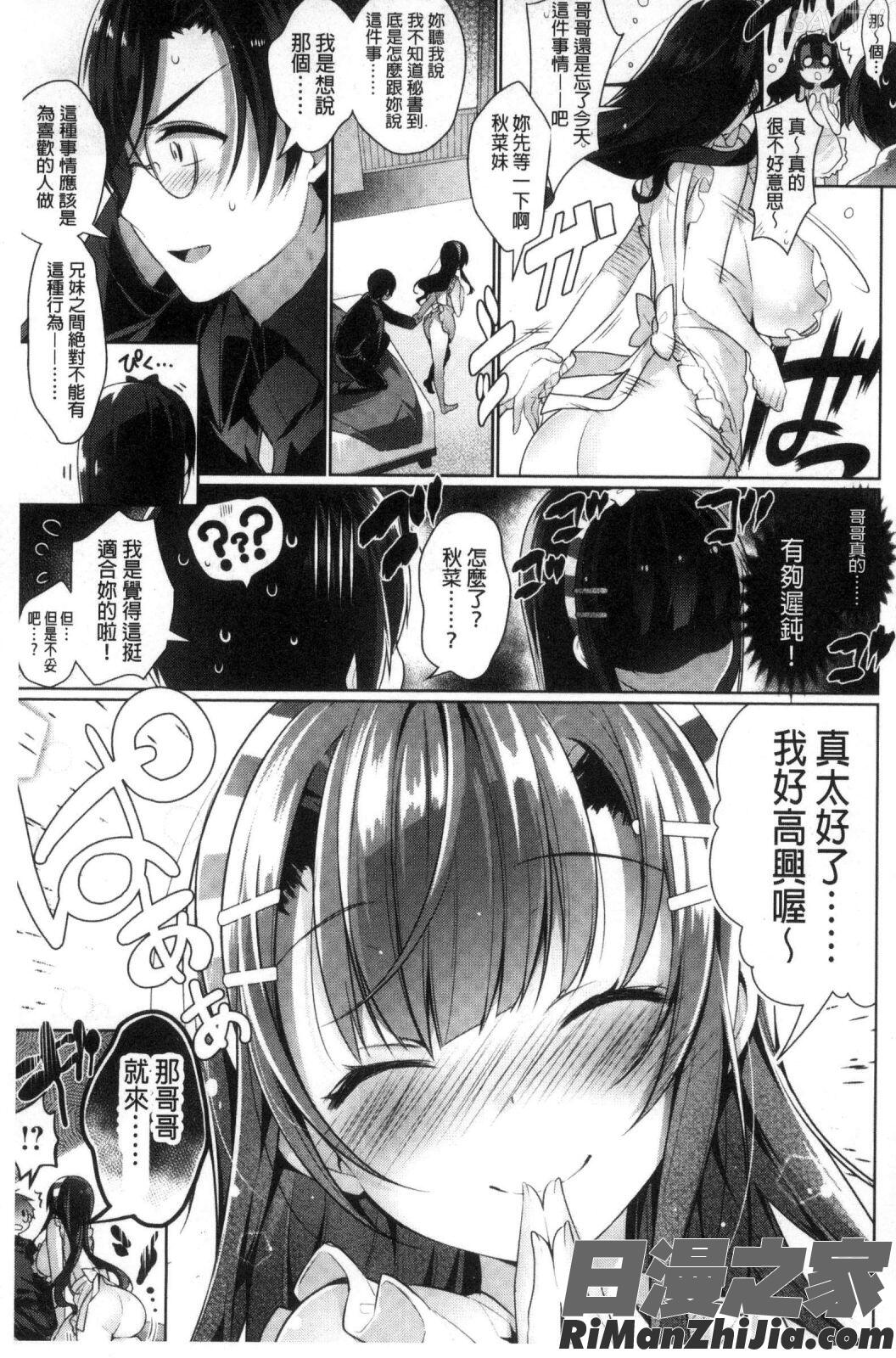 ヒミツデレ漫画 免费阅读 整部漫画 263.jpg