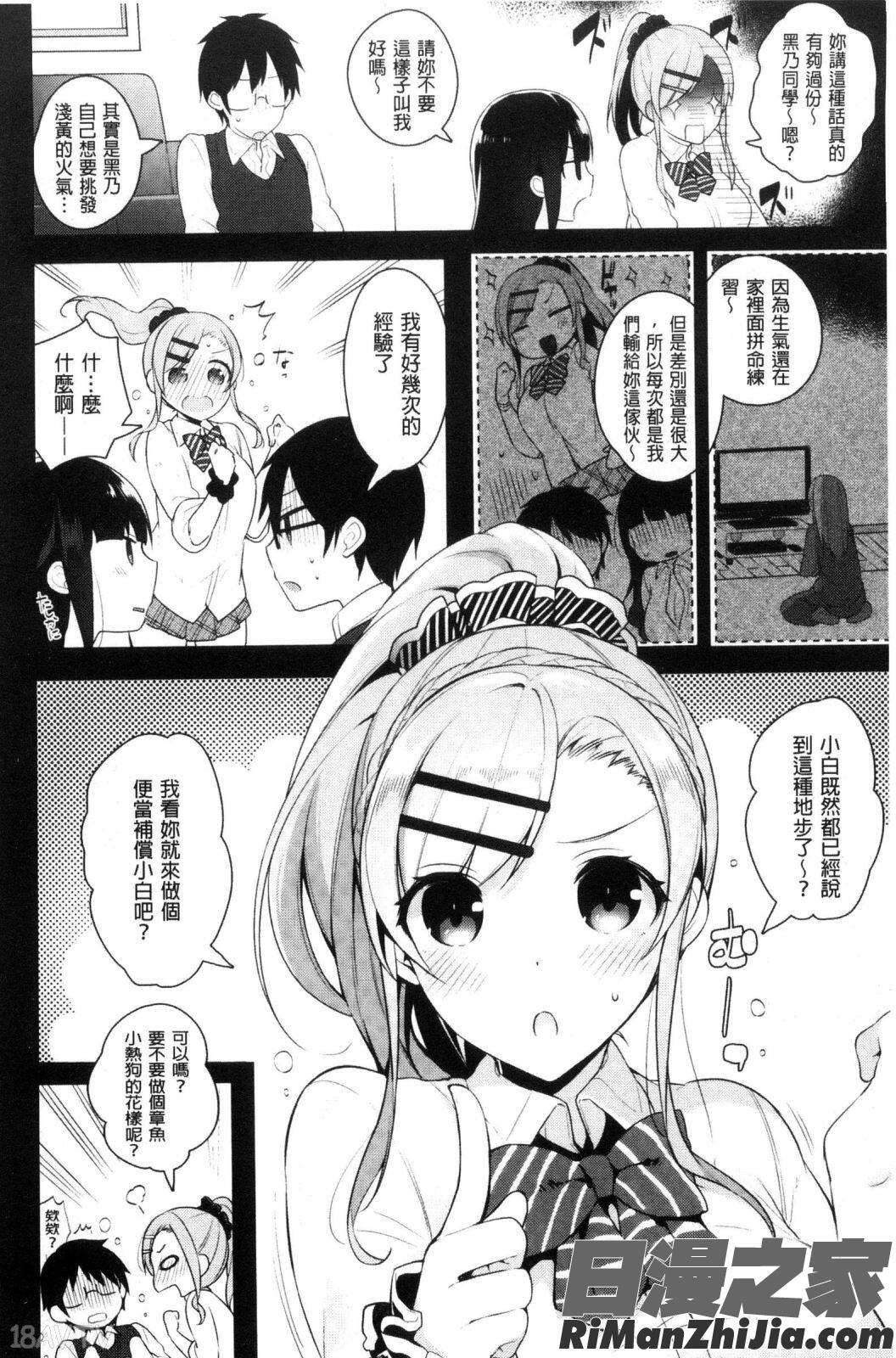 ヒミツデレ漫画 免费阅读 整部漫画 361.jpg