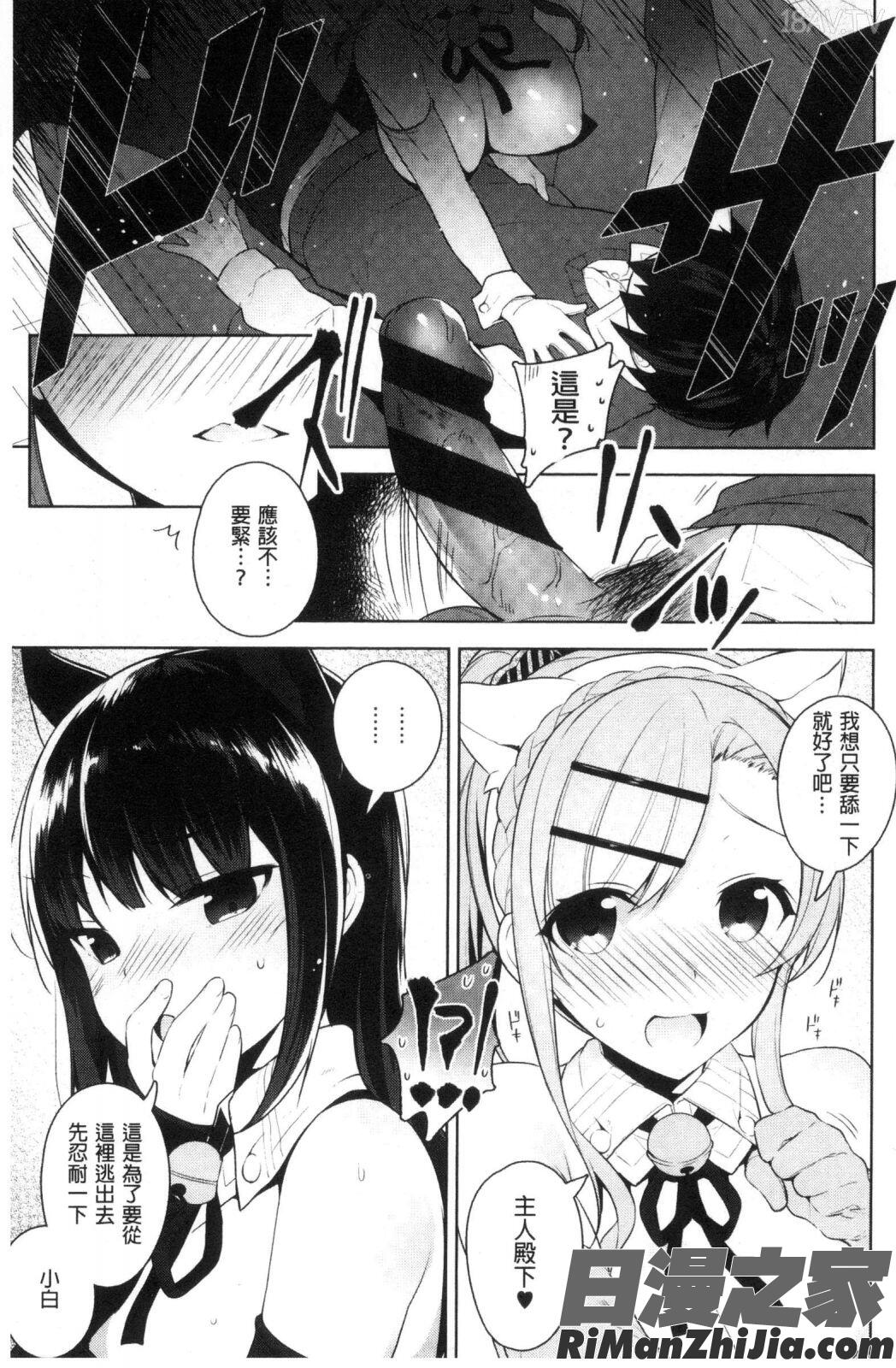 ヒミツデレ漫画 免费阅读 整部漫画 387.jpg