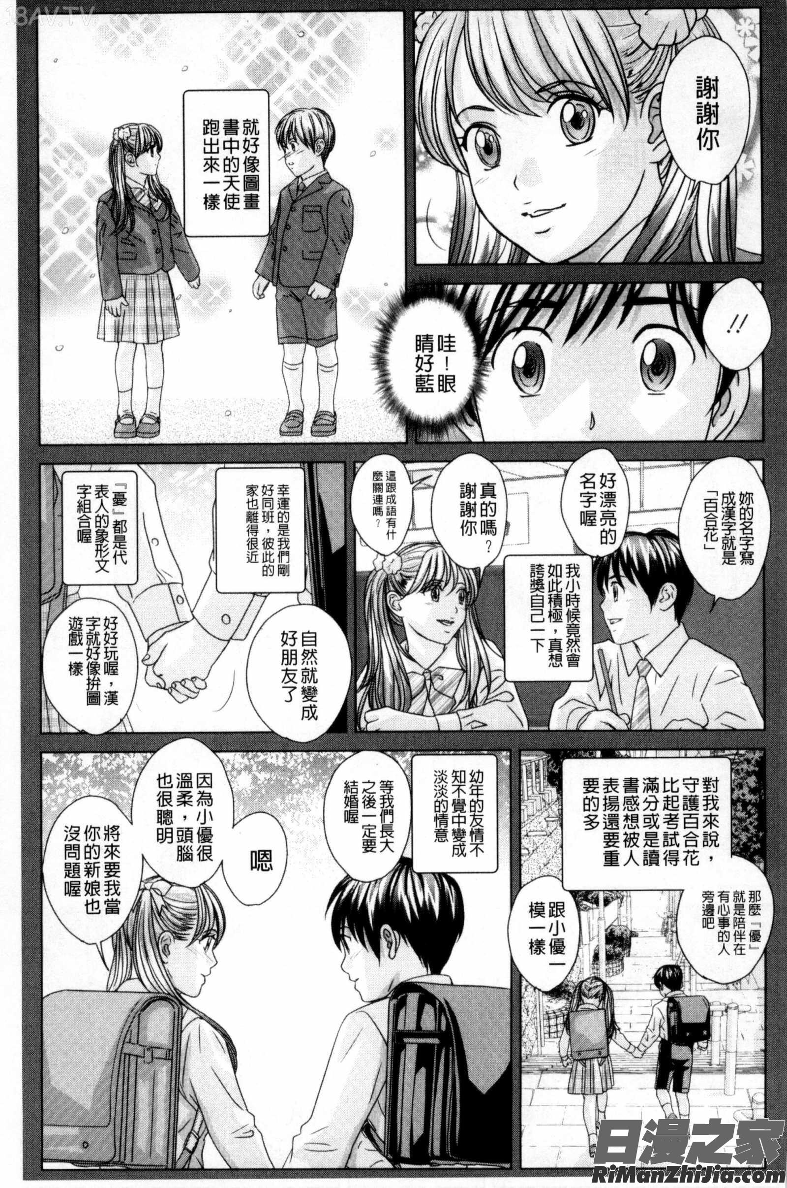 TEENXXX漫画 免费阅读 整部漫画 15.jpg