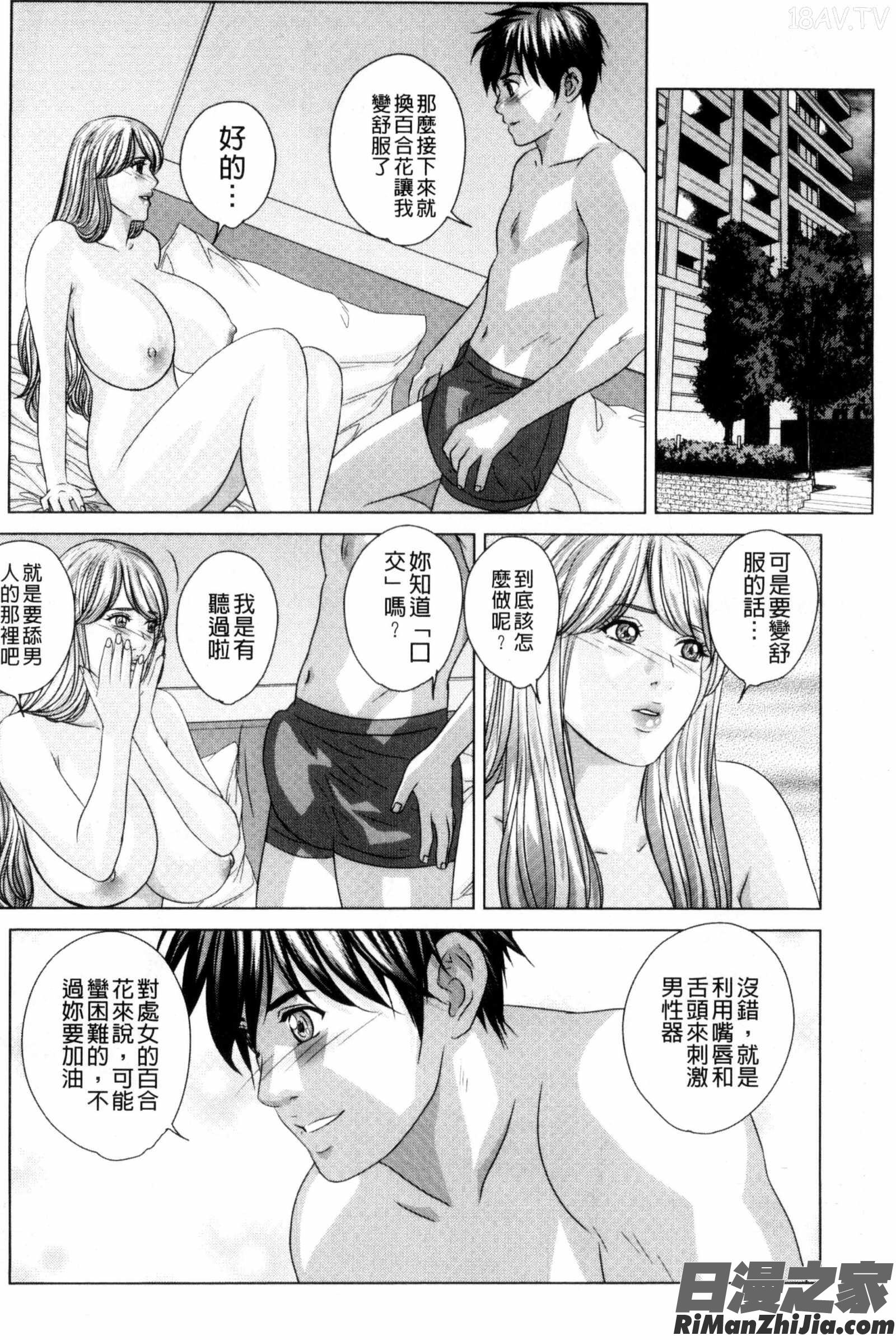 TEENXXX漫画 免费阅读 整部漫画 46.jpg