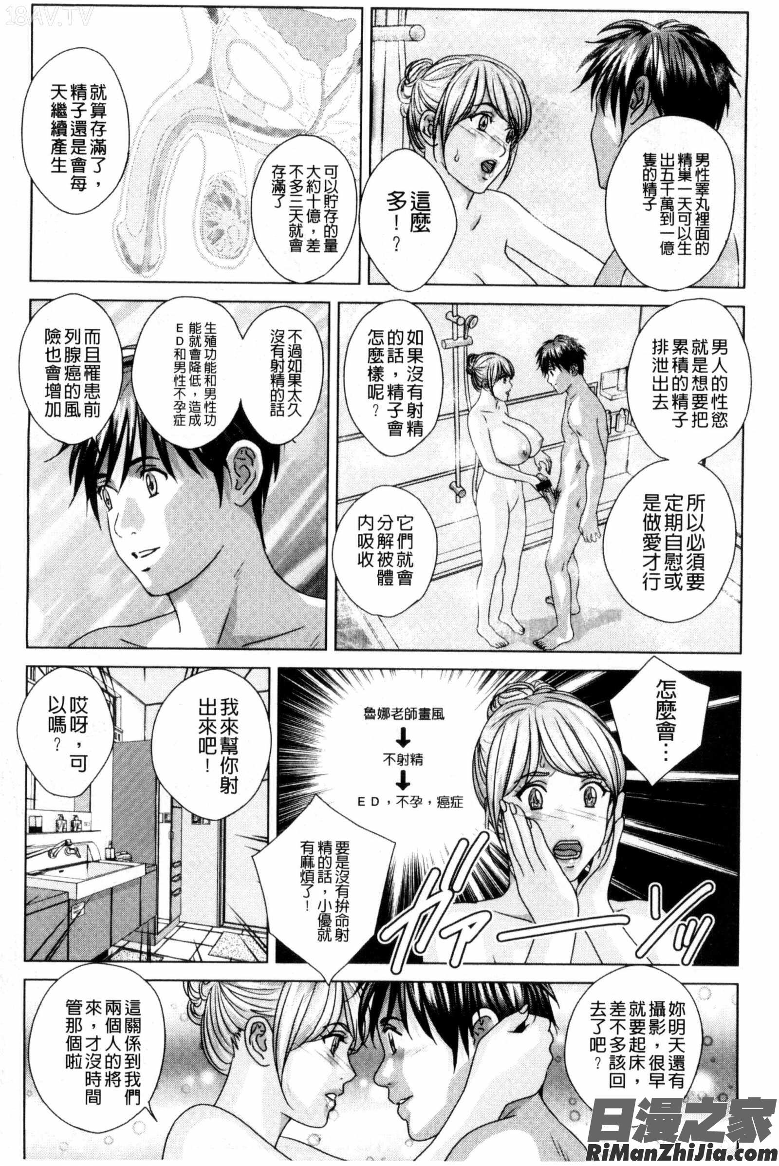 TEENXXX漫画 免费阅读 整部漫画 128.jpg