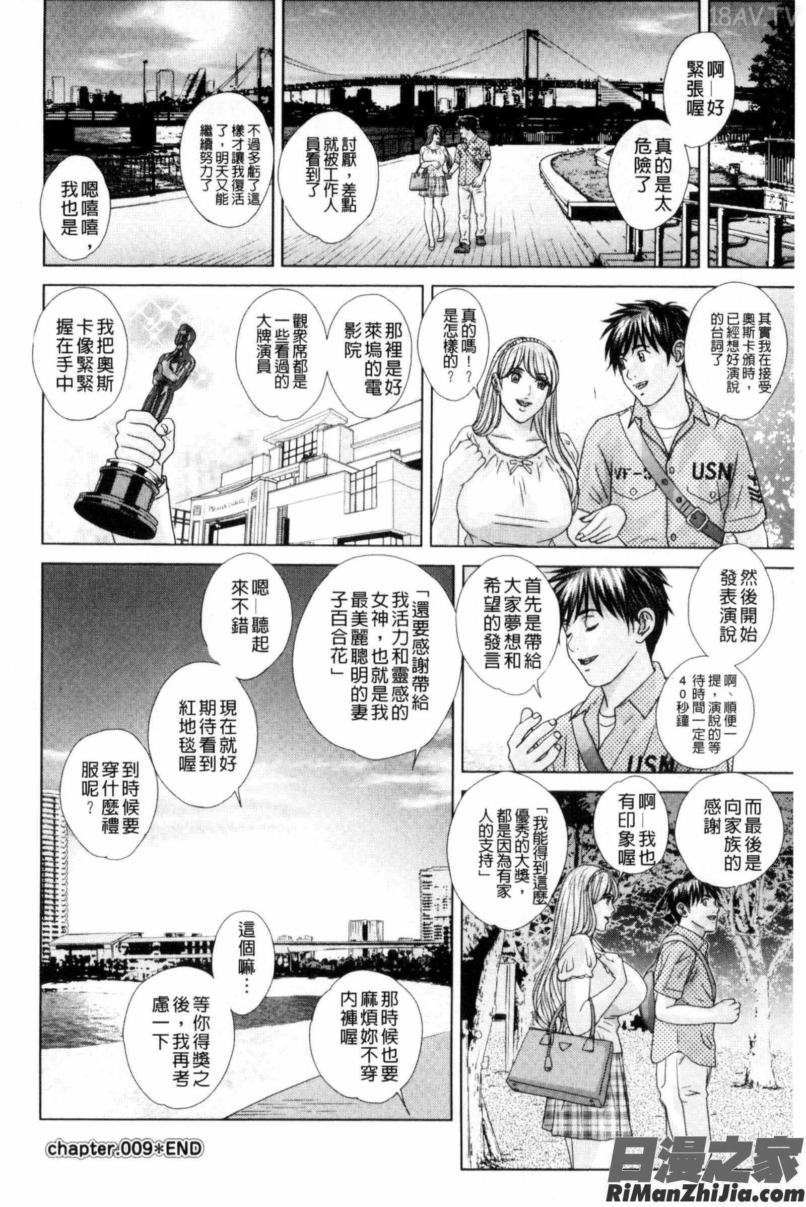 TEENXXX漫画 免费阅读 整部漫画 174.jpg