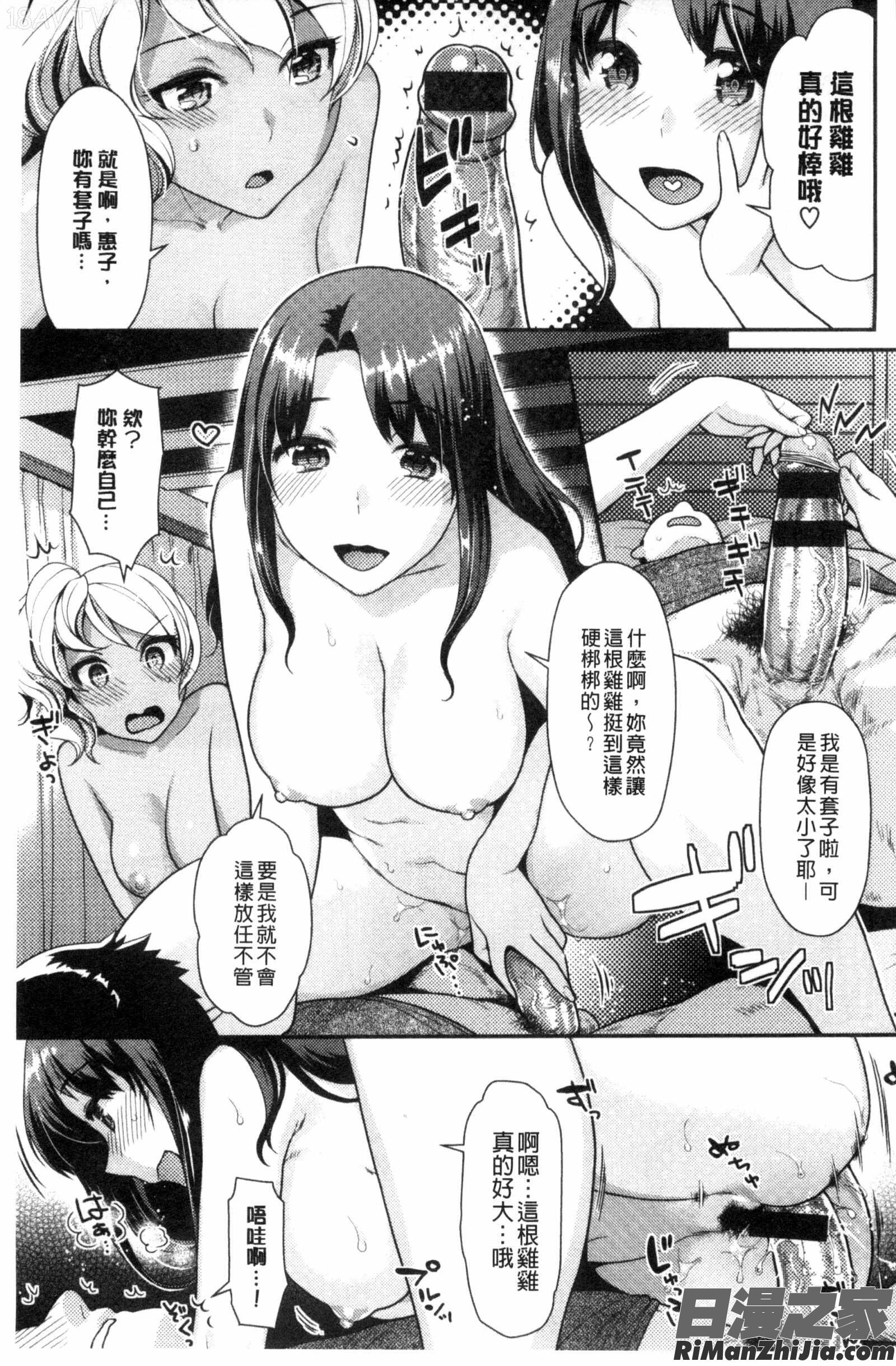 直接高潮個不停_なまイキざかり イラストカードC2993漫画 免费阅读 整部漫画 44.jpg