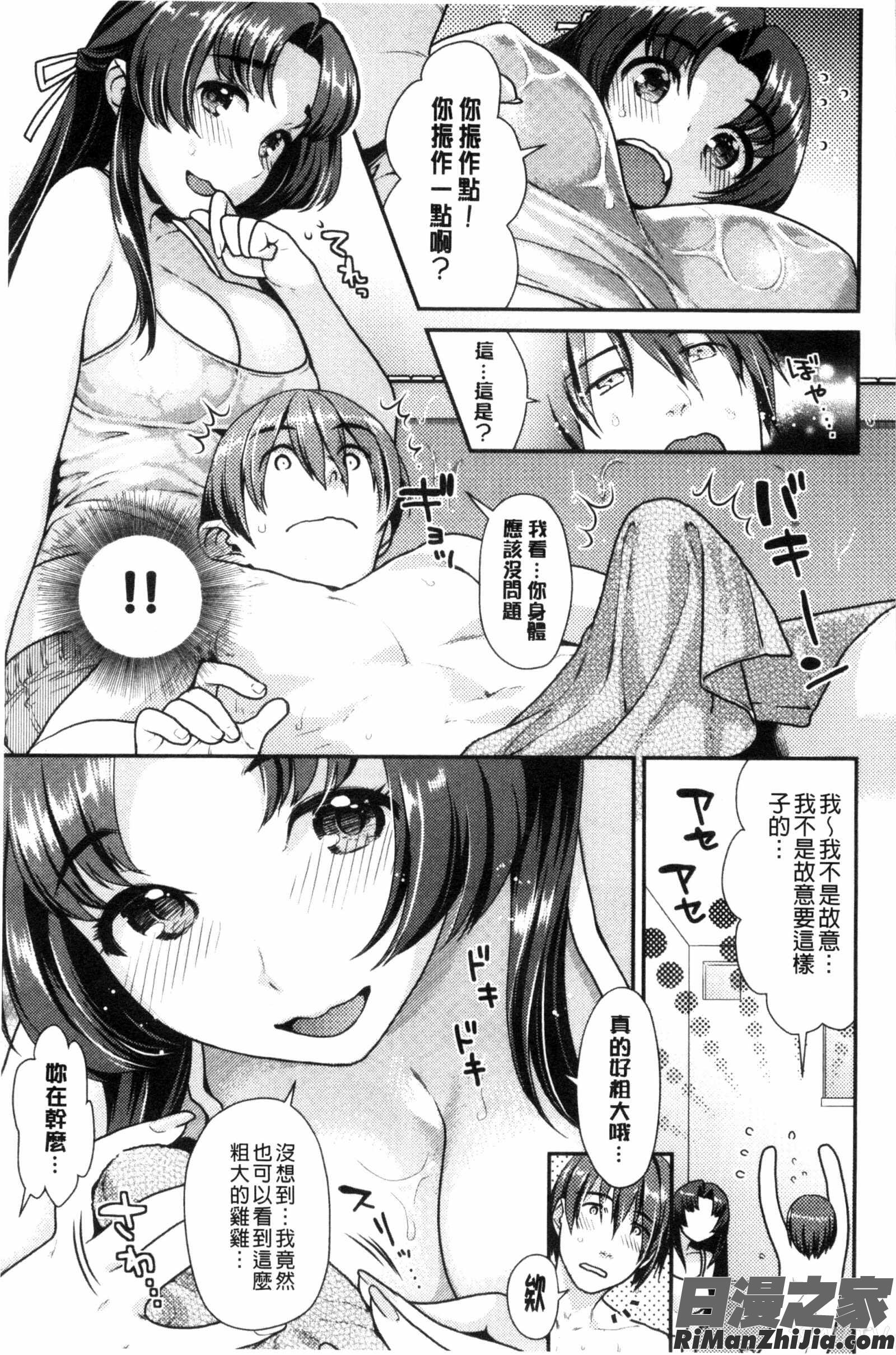 直接高潮個不停_なまイキざかり イラストカードC2993漫画 免费阅读 整部漫画 94.jpg