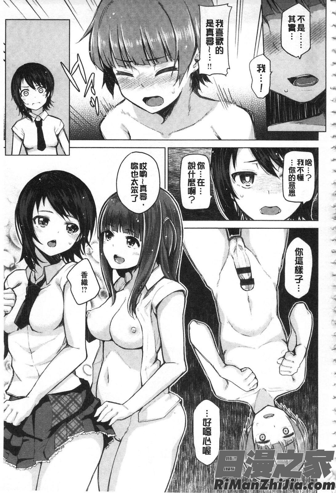 なまイキえっちじゃダメですか漫画 免费阅读 整部漫画 183.jpg