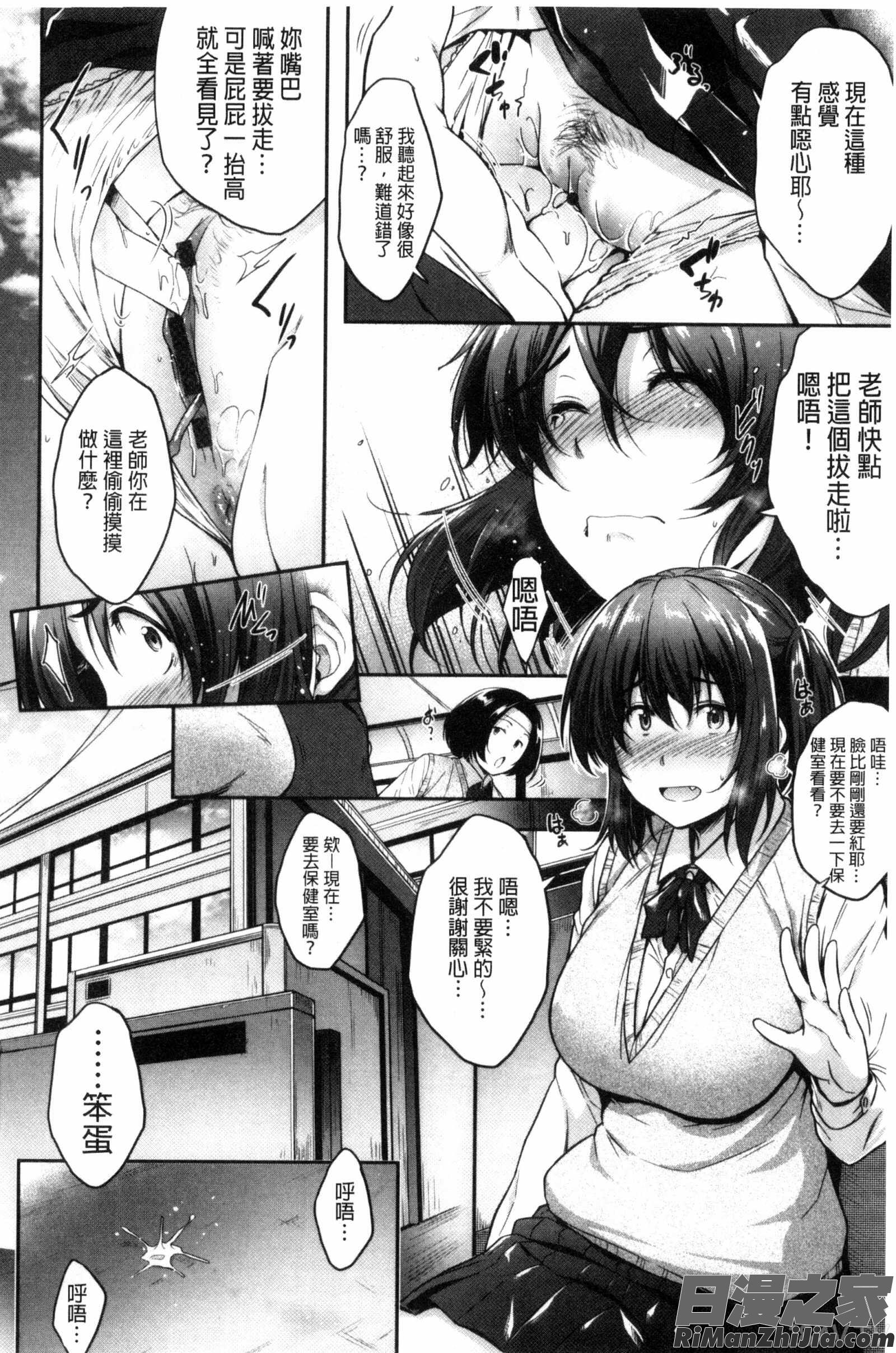 性感的眼鏡女_ぐらすとっぷ！漫画 免费阅读 整部漫画 15.jpg