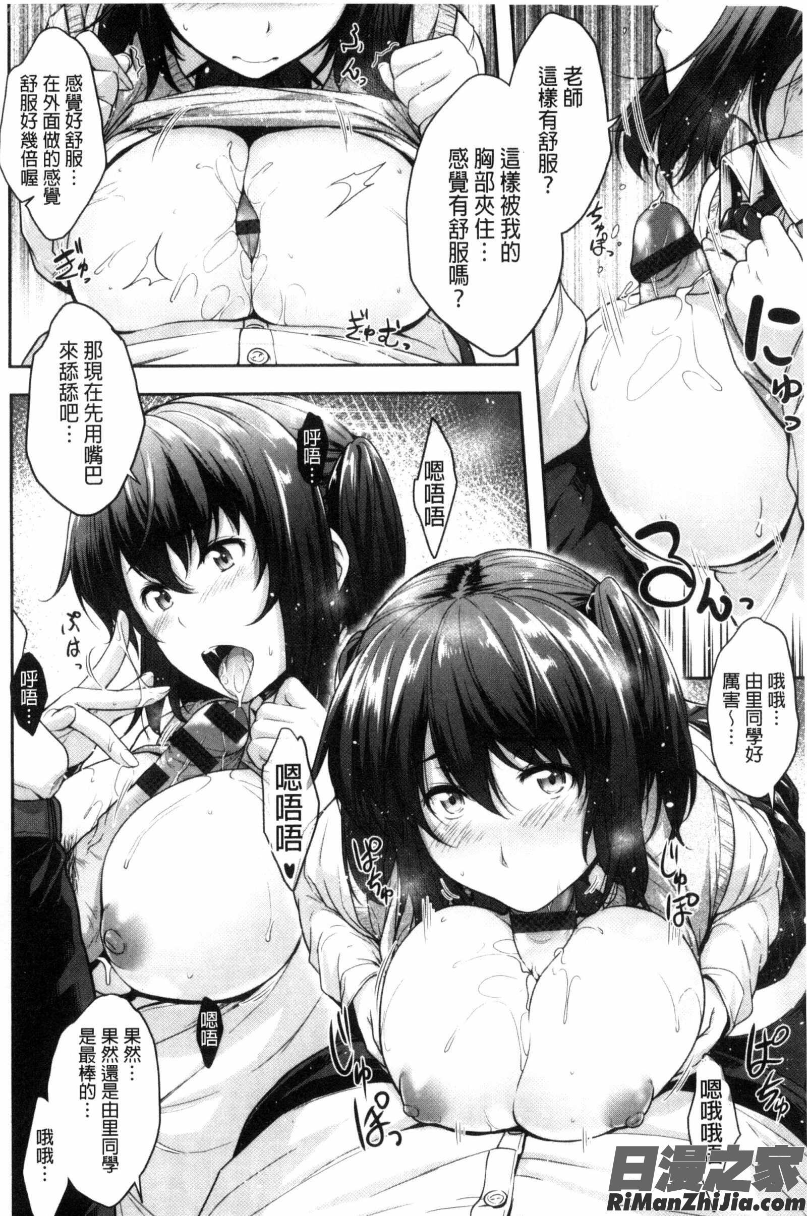 性感的眼鏡女_ぐらすとっぷ！漫画 免费阅读 整部漫画 21.jpg