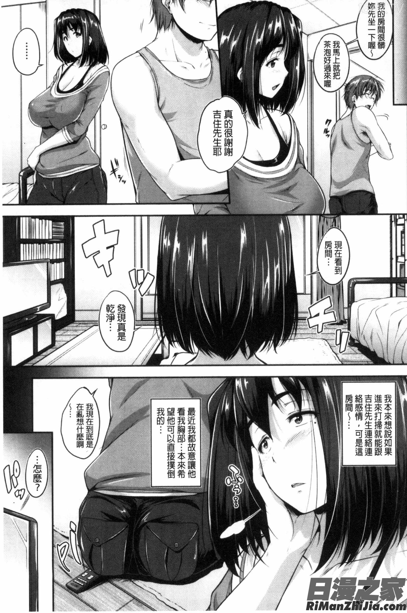 性感的眼鏡女_ぐらすとっぷ！漫画 免费阅读 整部漫画 58.jpg