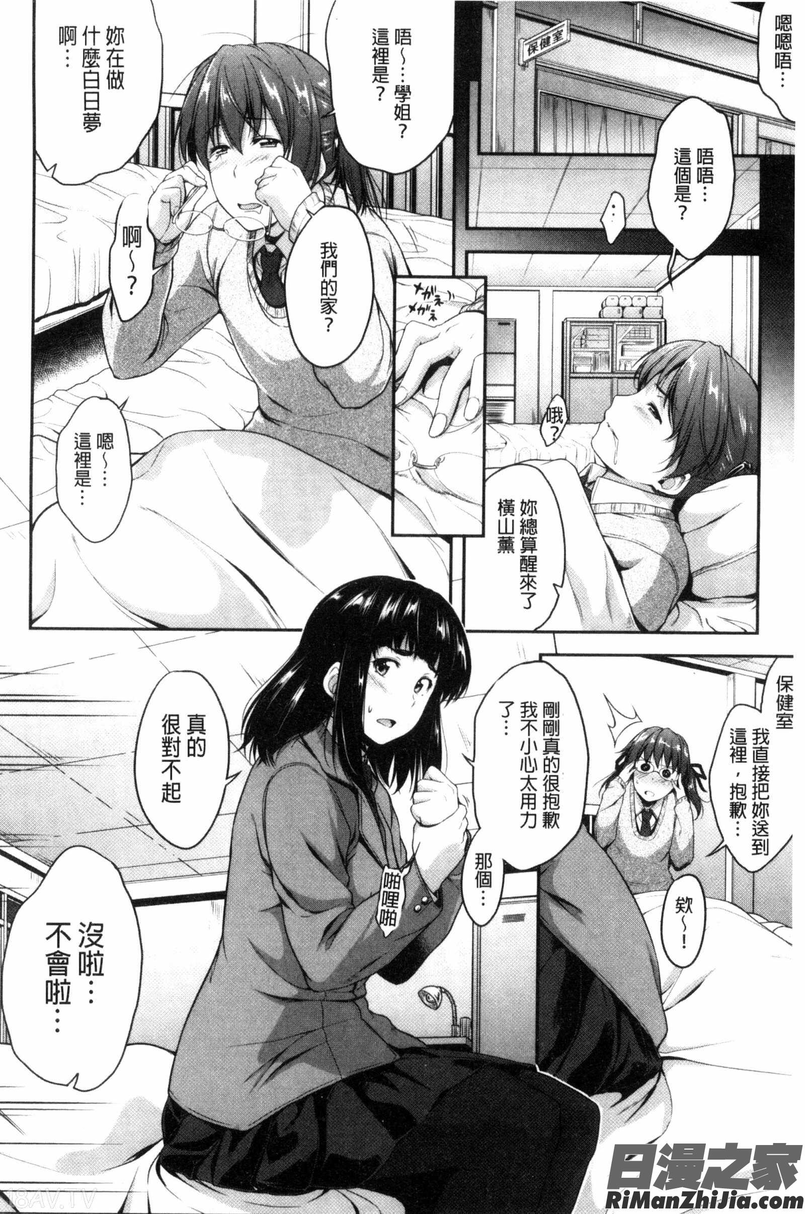 性感的眼鏡女_ぐらすとっぷ！漫画 免费阅读 整部漫画 79.jpg