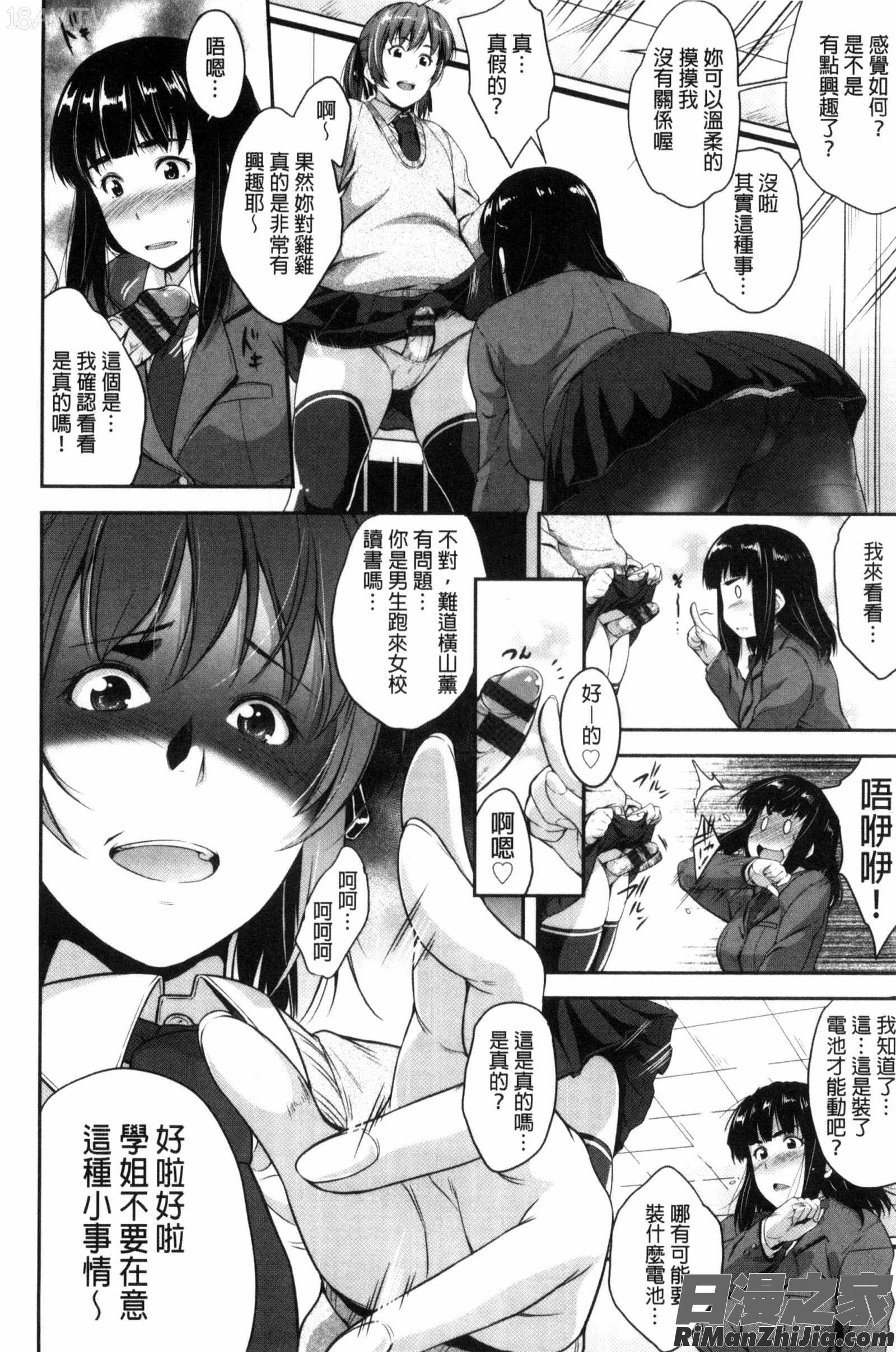 性感的眼鏡女_ぐらすとっぷ！漫画 免费阅读 整部漫画 85.jpg