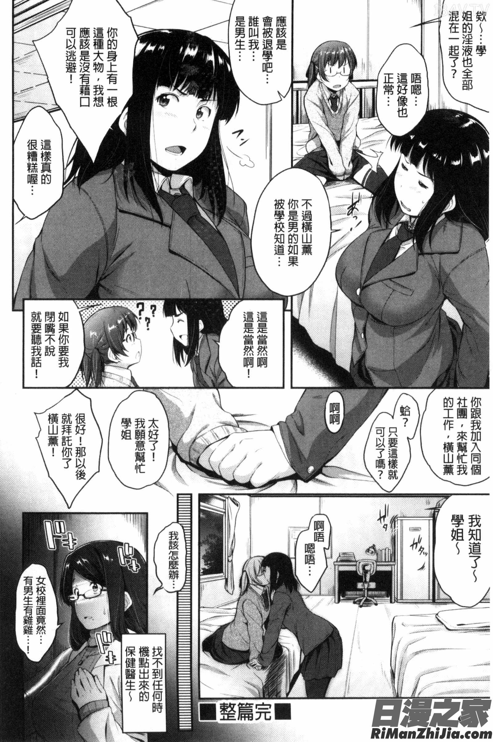 性感的眼鏡女_ぐらすとっぷ！漫画 免费阅读 整部漫画 97.jpg