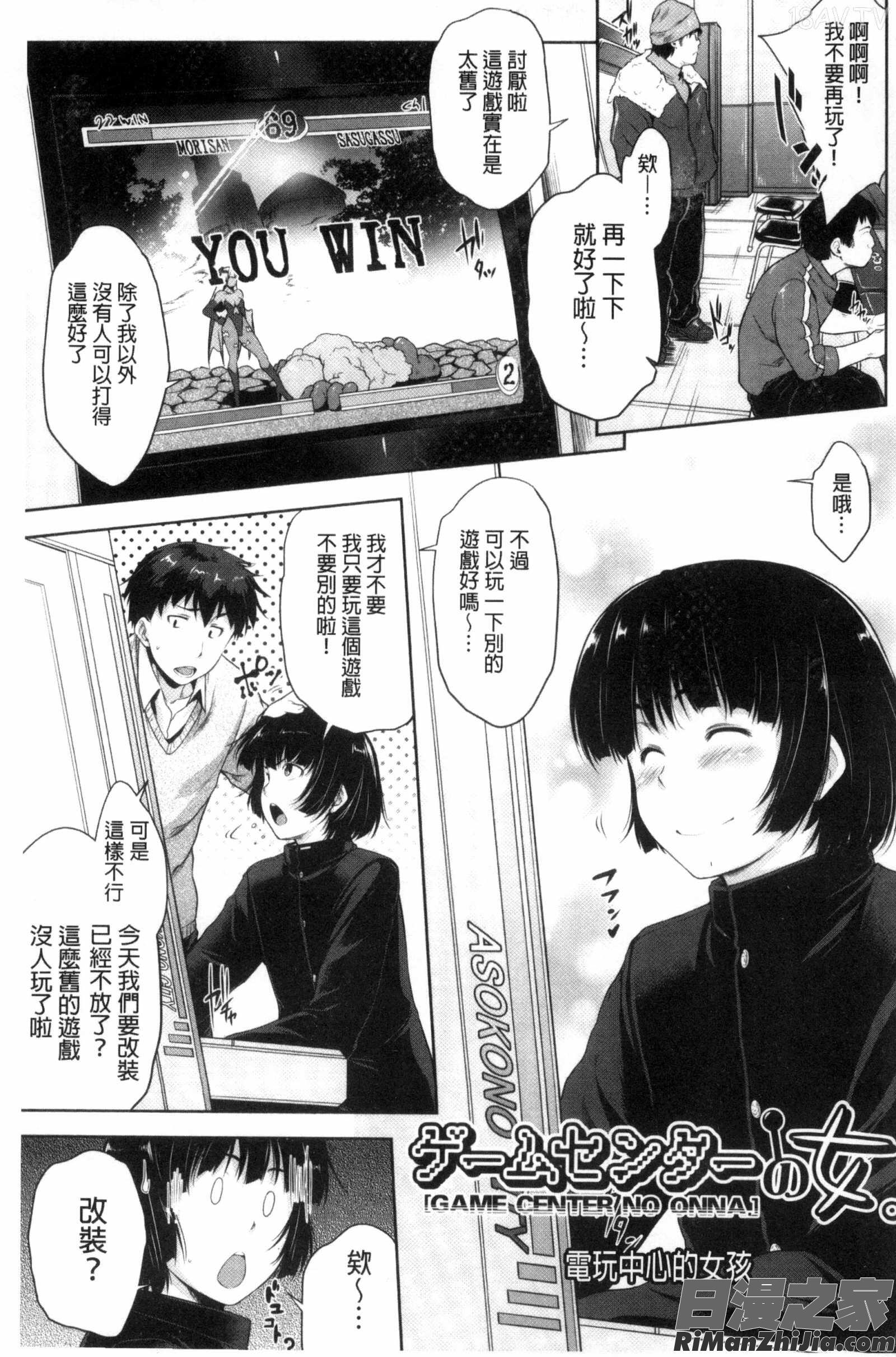 性感的眼鏡女_ぐらすとっぷ！漫画 免费阅读 整部漫画 98.jpg