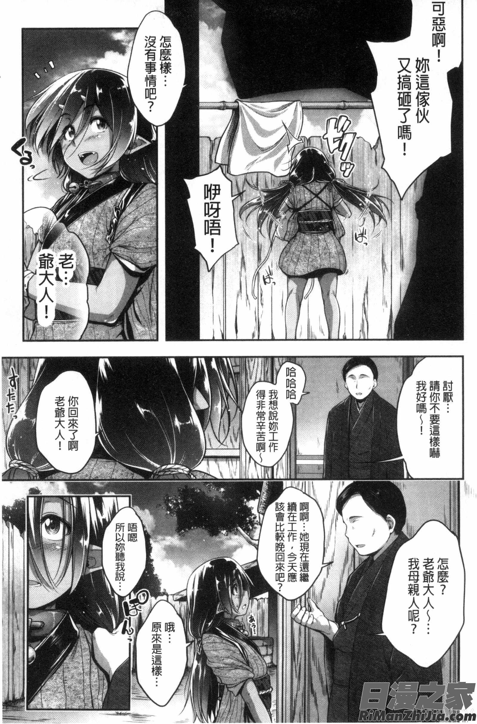 性感的眼鏡女_ぐらすとっぷ！漫画 免费阅读 整部漫画 120.jpg