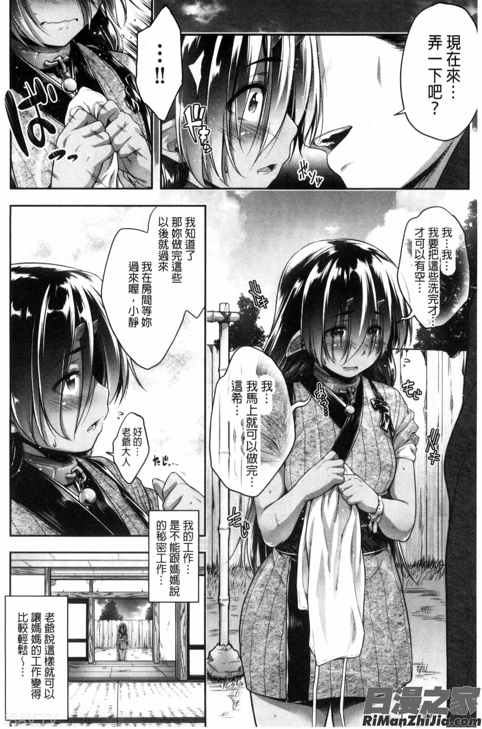 性感的眼鏡女_ぐらすとっぷ！漫画 免费阅读 整部漫画 121.jpg