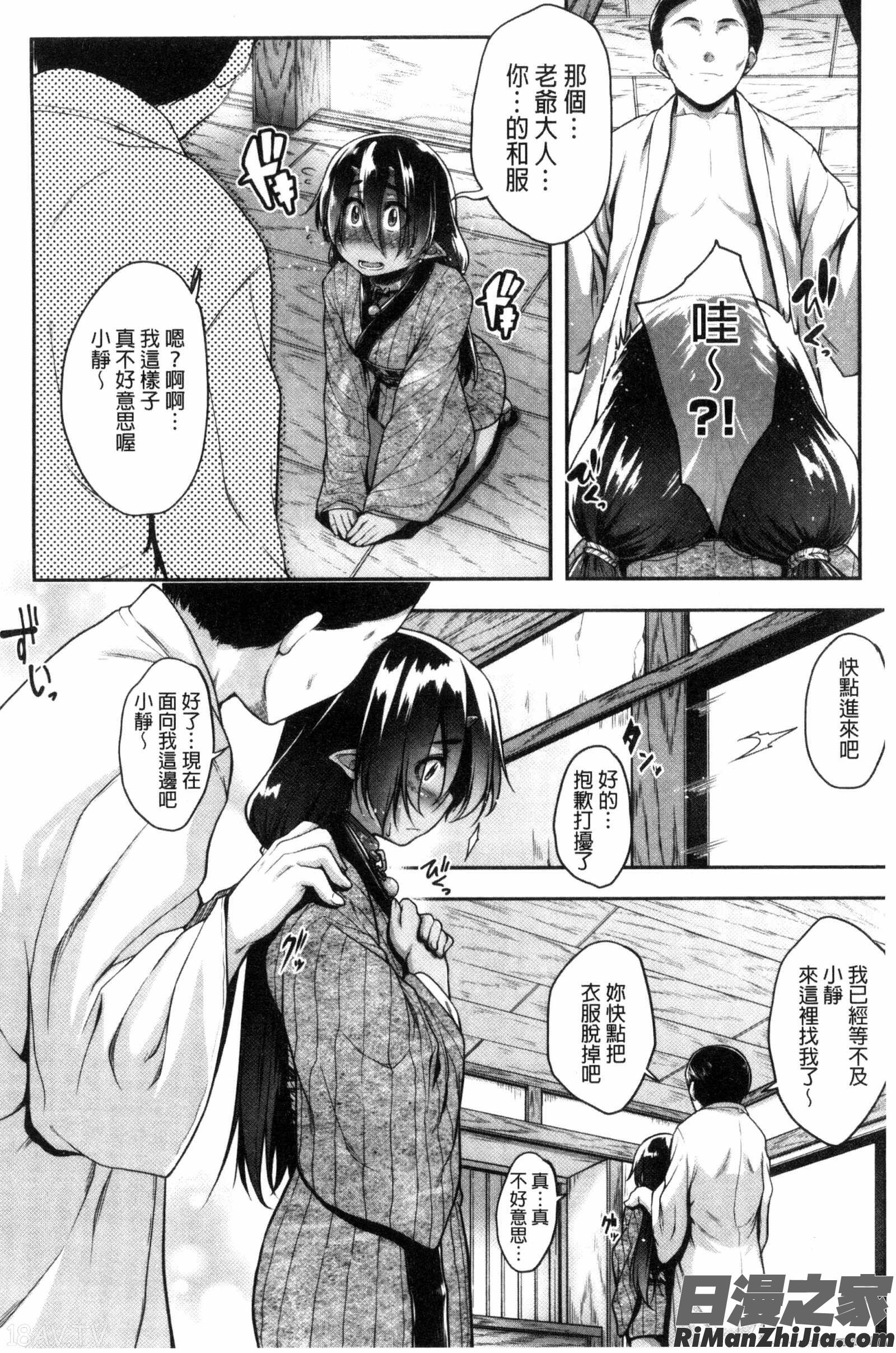 性感的眼鏡女_ぐらすとっぷ！漫画 免费阅读 整部漫画 123.jpg