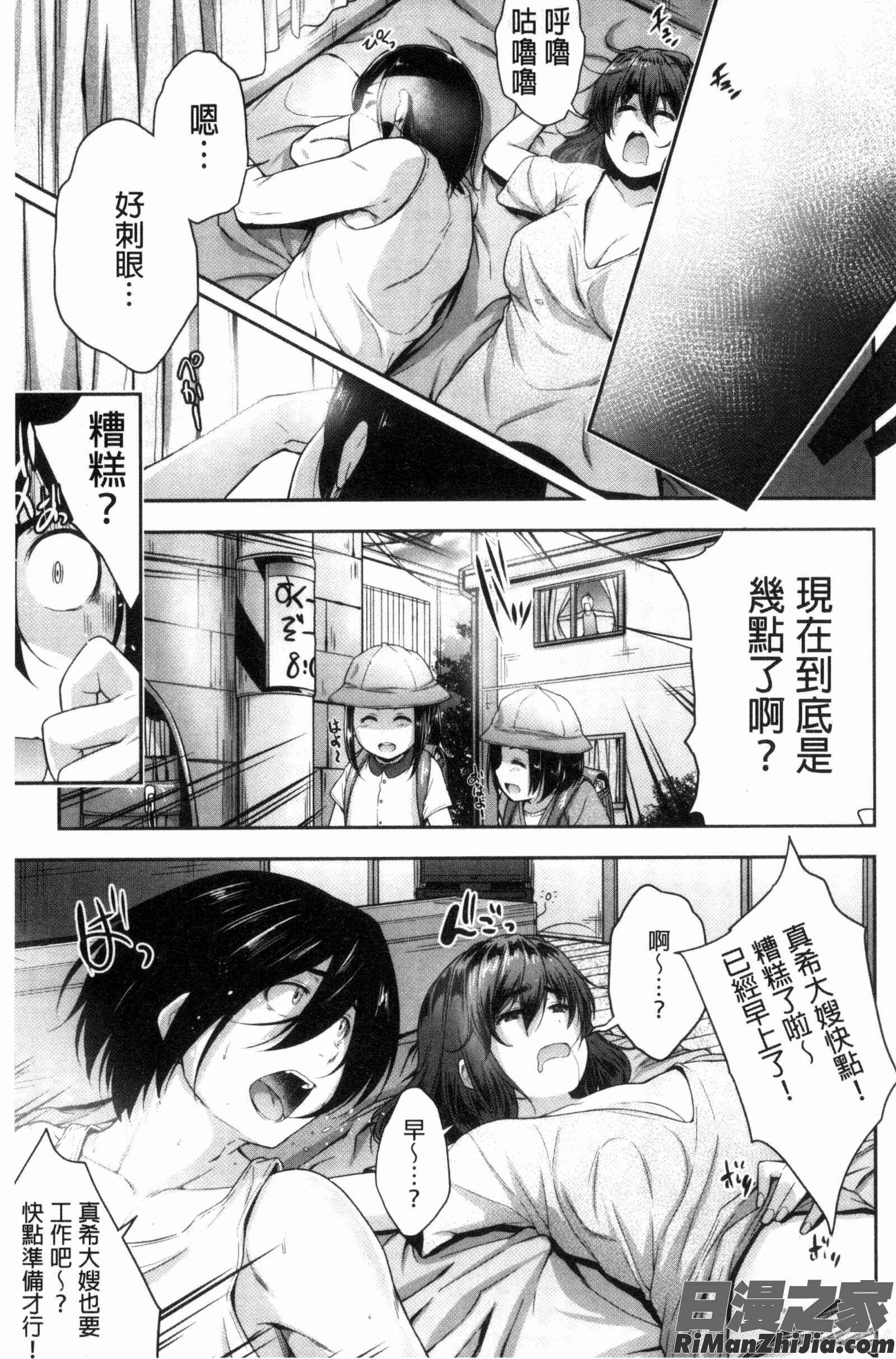 性感的眼鏡女_ぐらすとっぷ！漫画 免费阅读 整部漫画 162.jpg