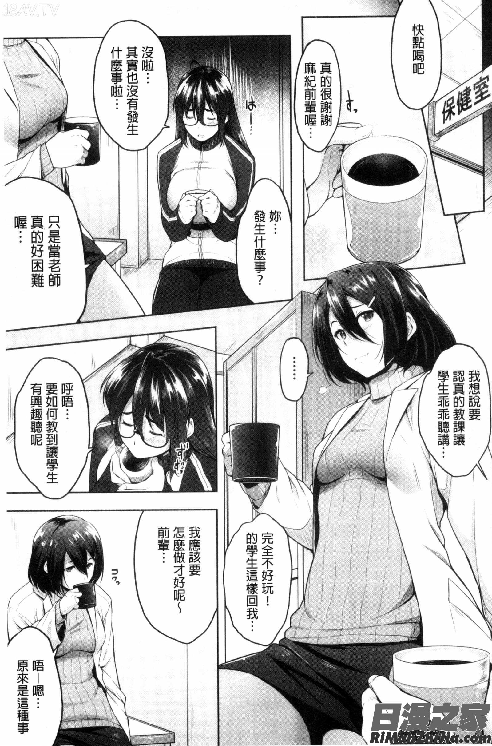 性感的眼鏡女_ぐらすとっぷ！漫画 免费阅读 整部漫画 166.jpg