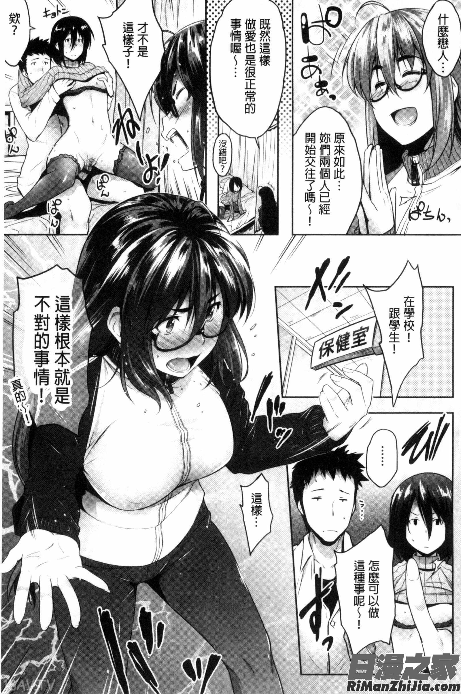 性感的眼鏡女_ぐらすとっぷ！漫画 免费阅读 整部漫画 176.jpg