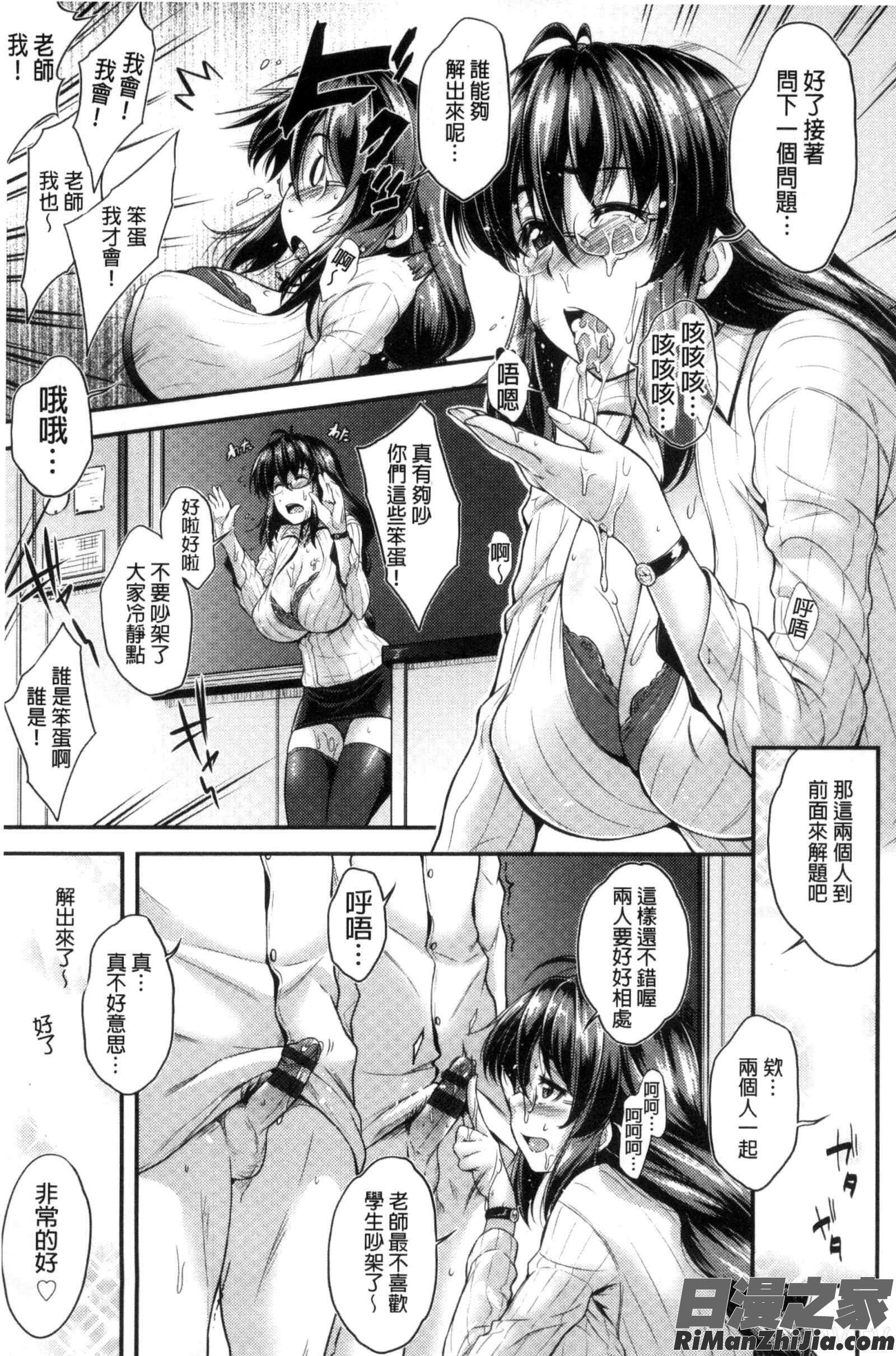 性感的眼鏡女_ぐらすとっぷ！漫画 免费阅读 整部漫画 194.jpg