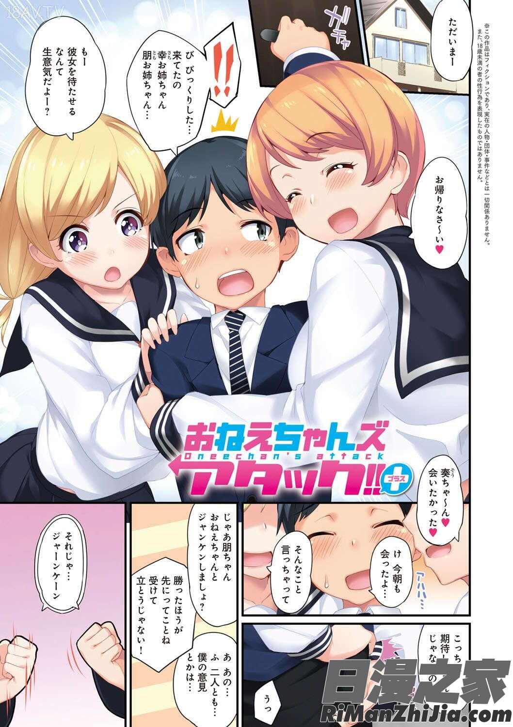 ヒートアップぼでぃ漫画 免费阅读 整部漫画 5.jpg